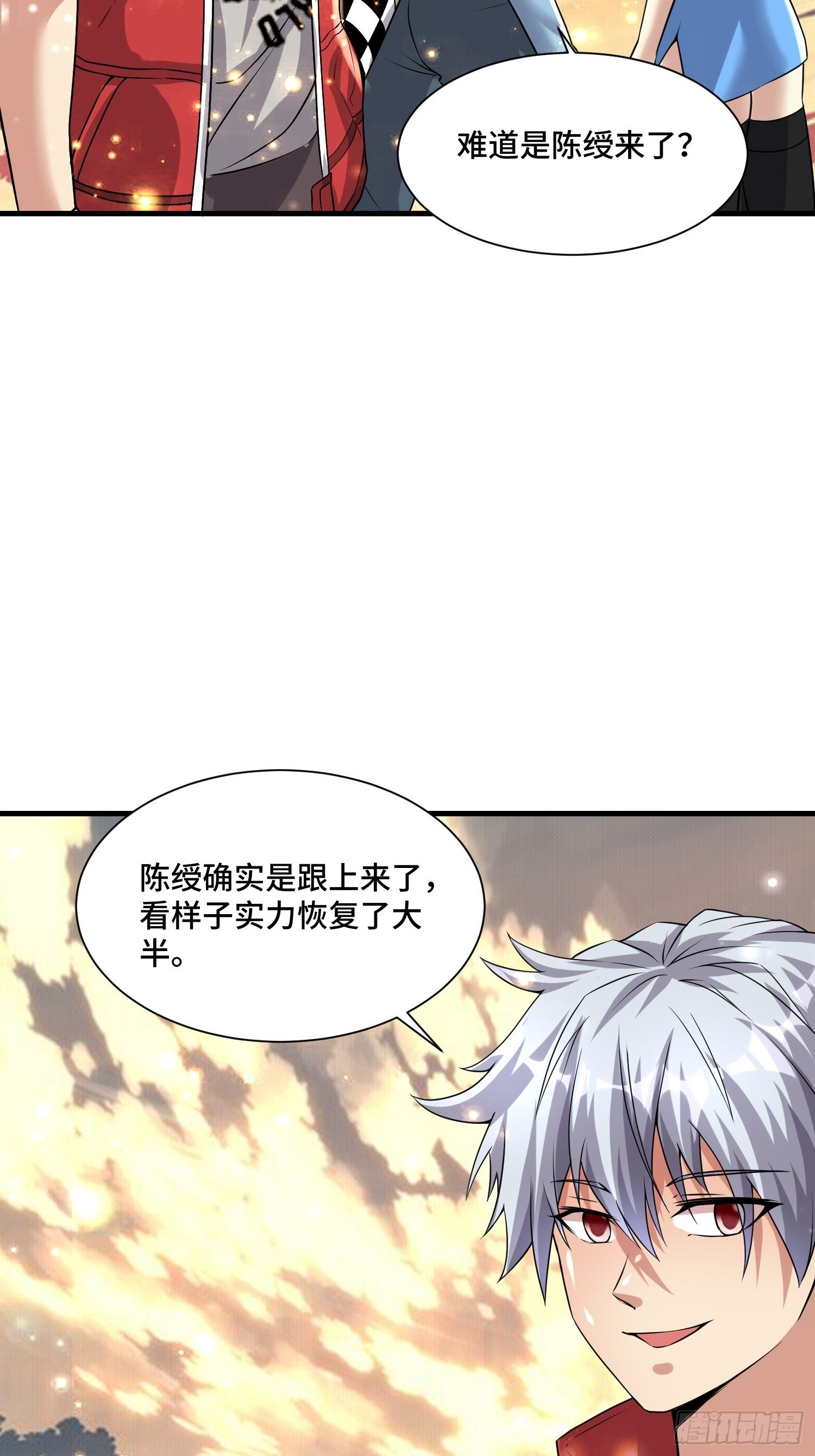 《最强氪金》60 兽神血脉 第2页