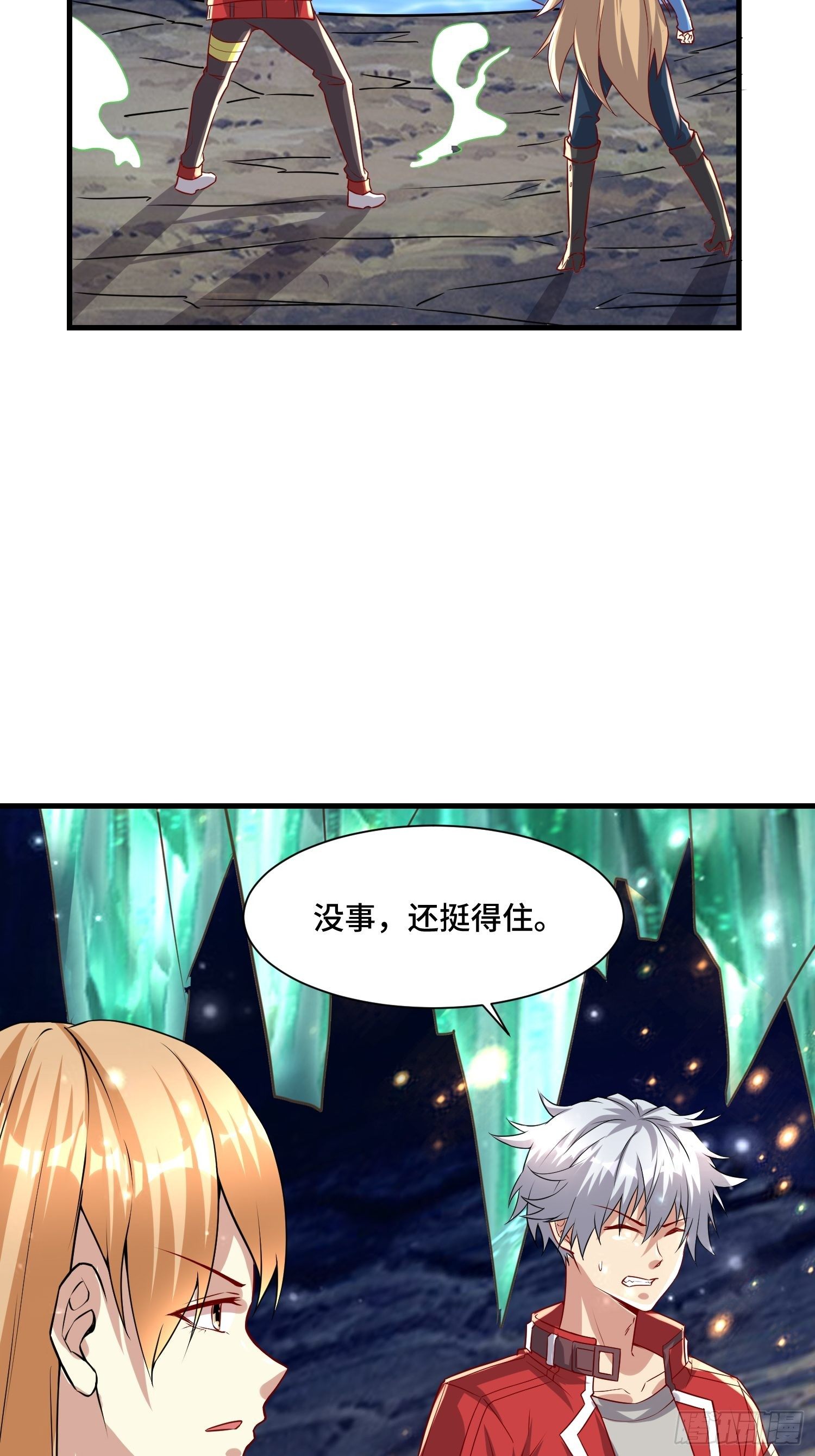 《最强氪金》60 兽神血脉 第39页