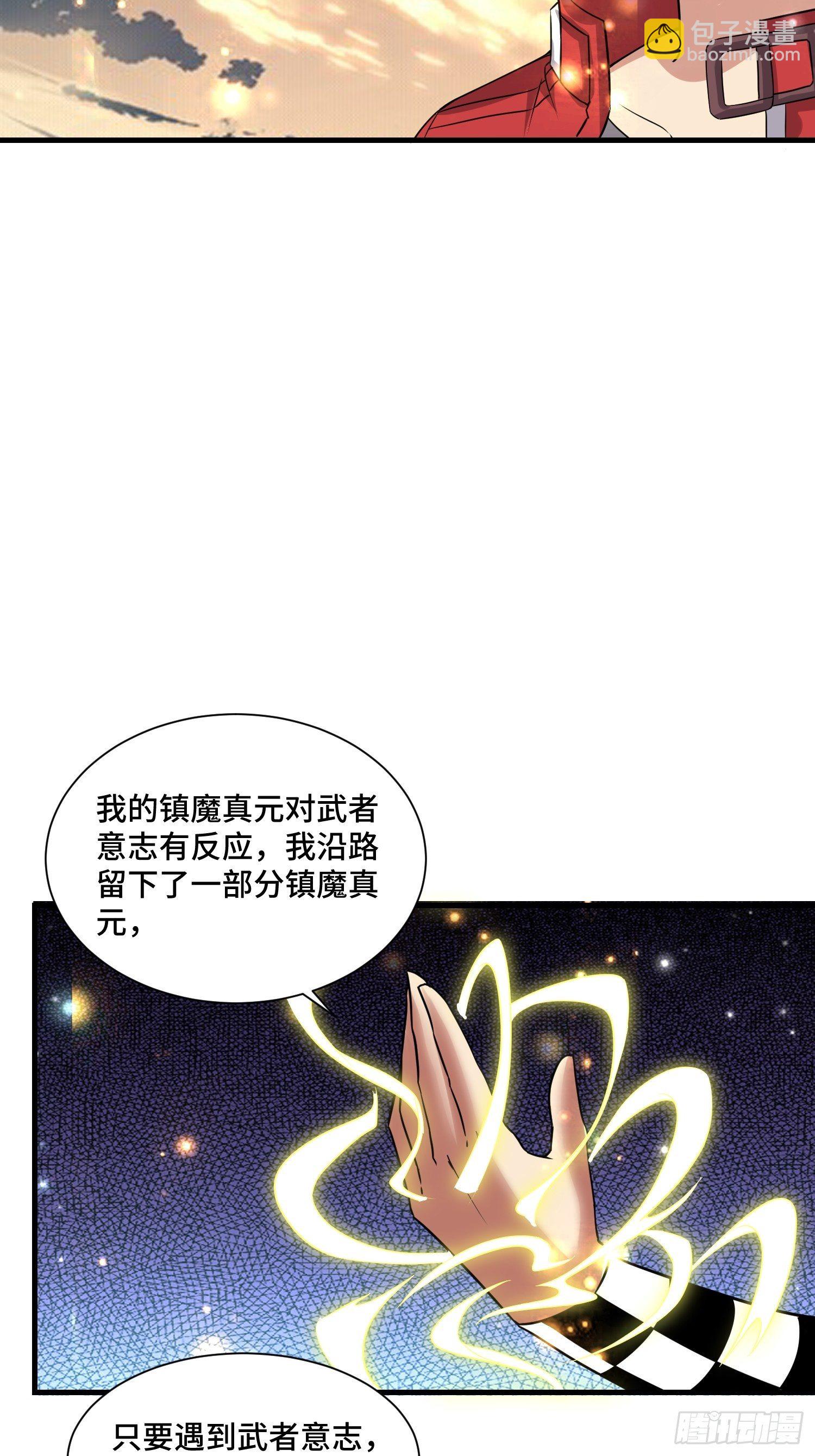 《最强氪金》60 兽神血脉 第3页