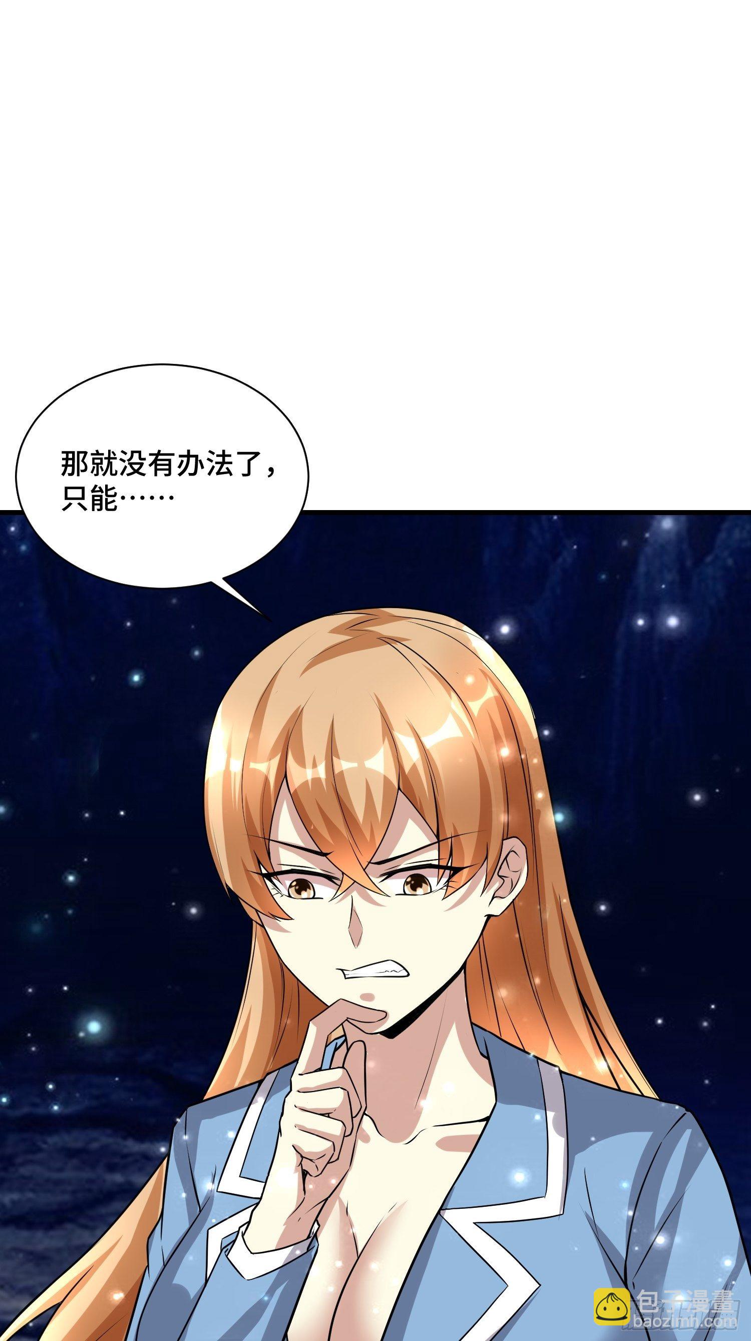 《最强氪金》60 兽神血脉 第46页