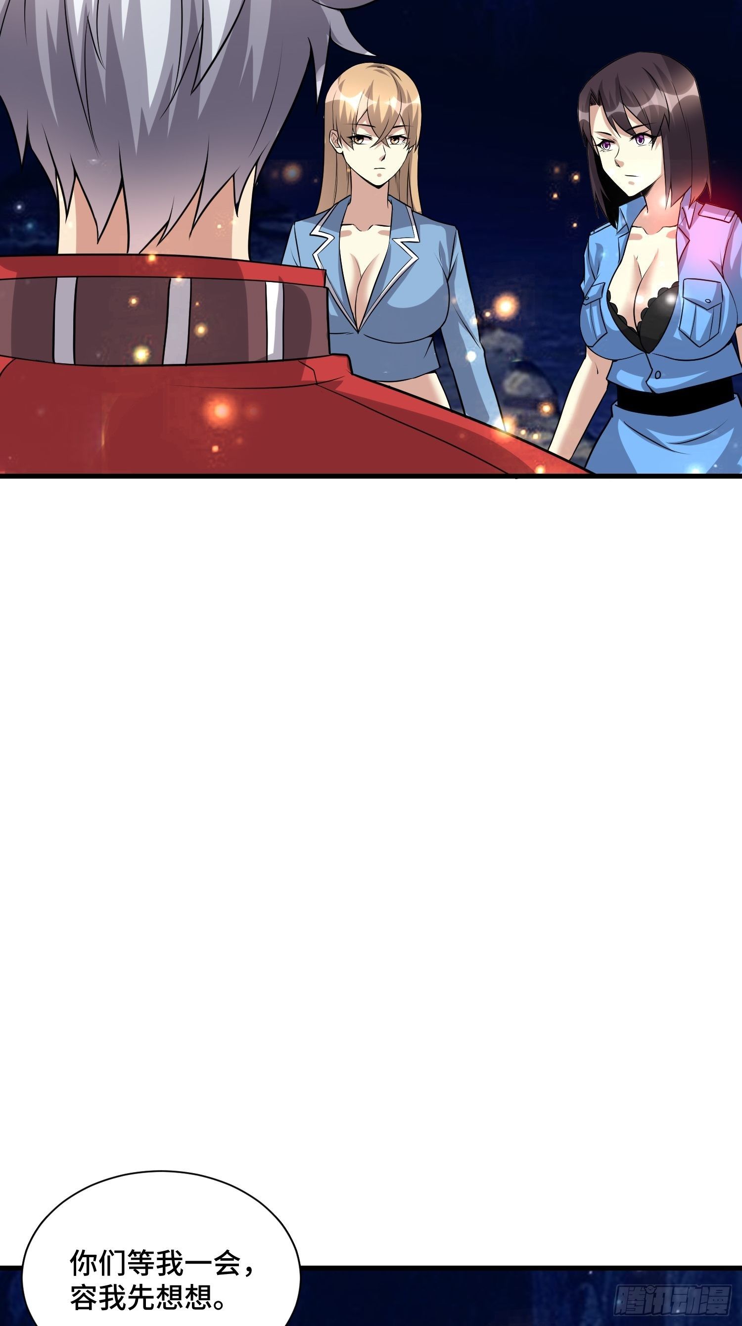 《最强氪金》60 兽神血脉 第48页