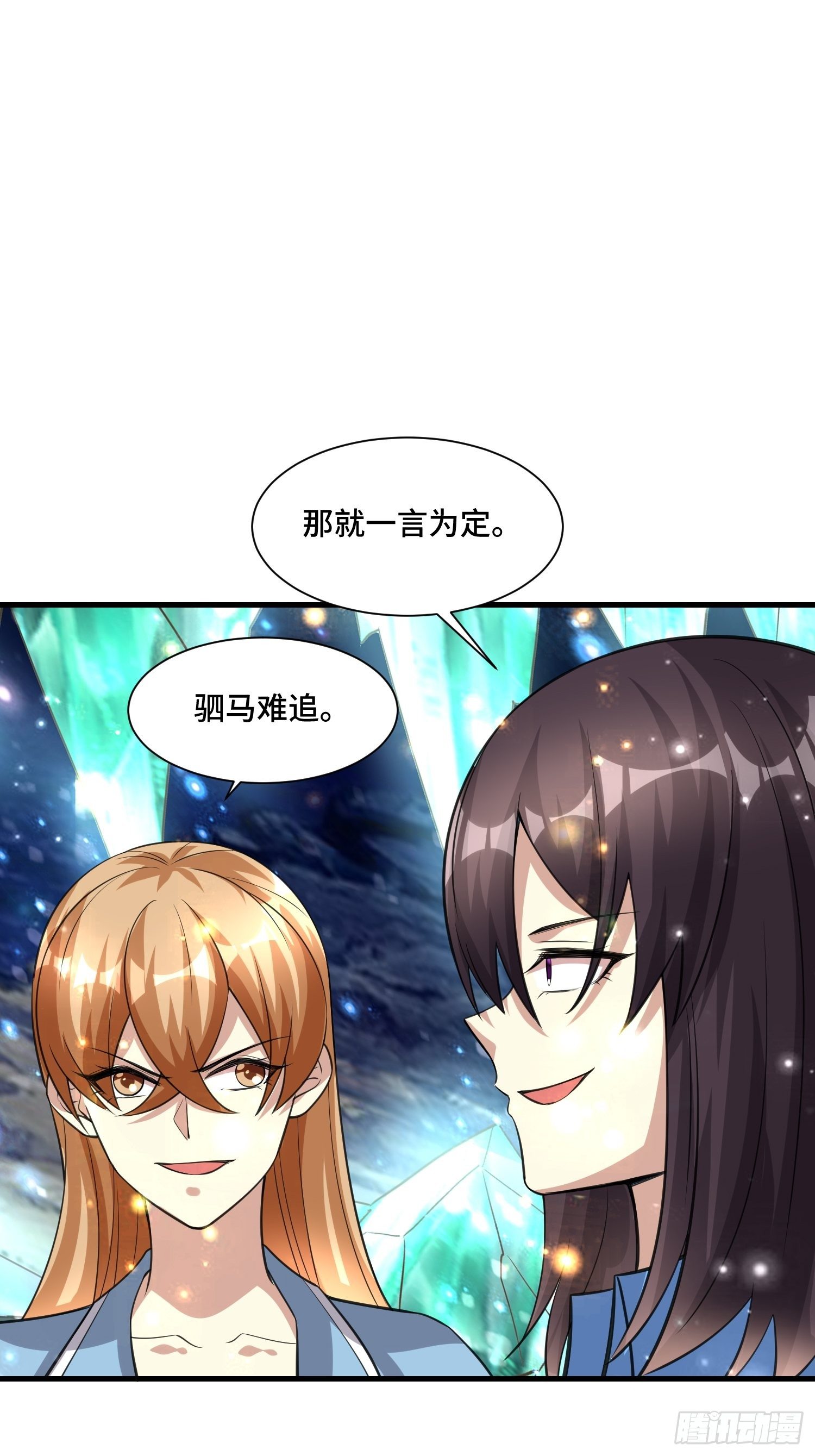 《最强氪金》61 不入虎穴焉得虎子 第12页