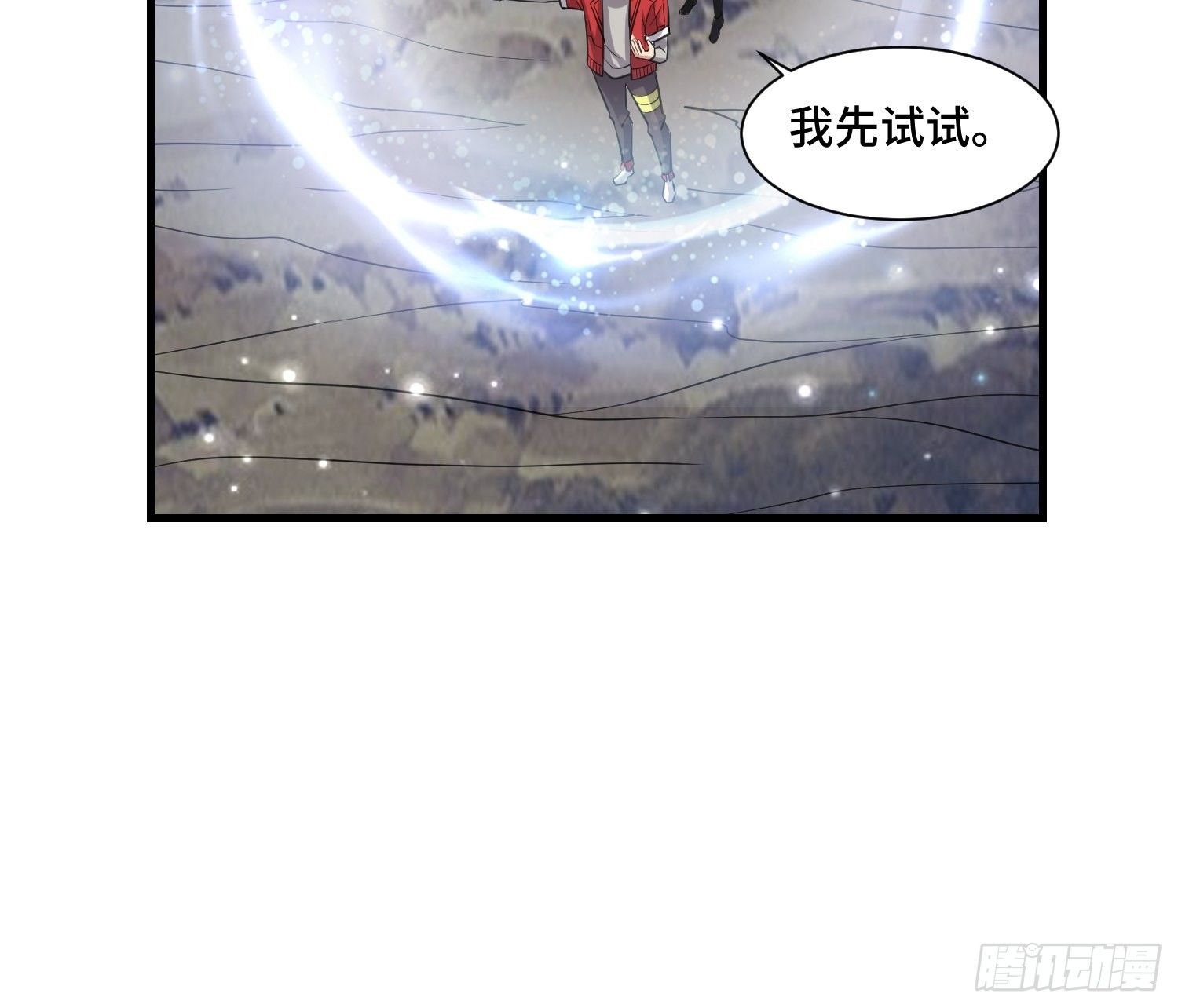 《最强氪金》61 不入虎穴焉得虎子 第15页