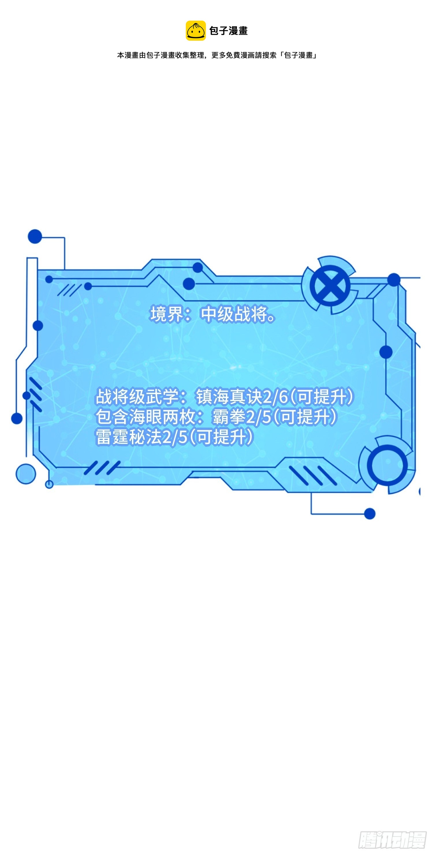 《最强氪金》61 不入虎穴焉得虎子 第1页