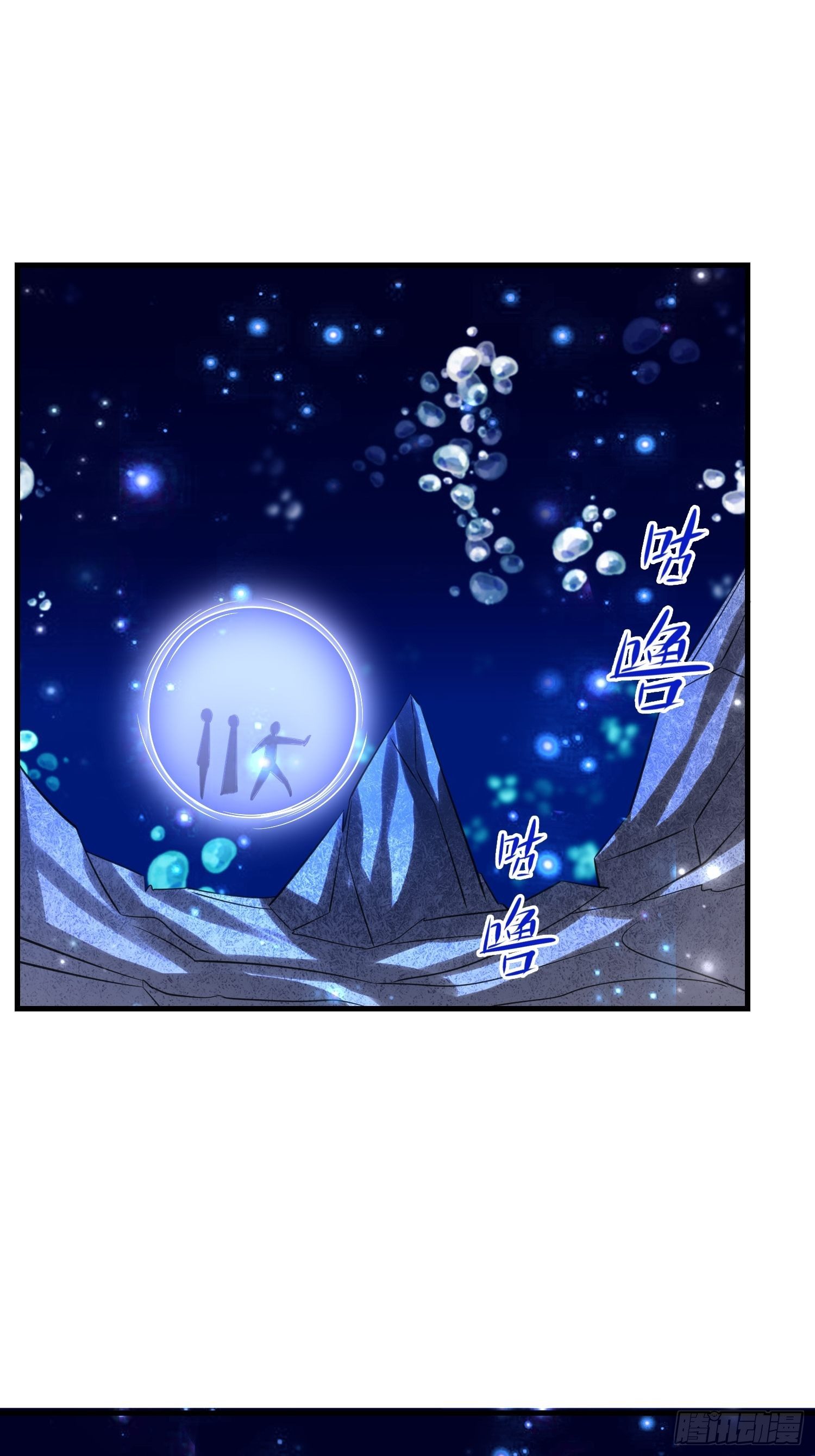 《最强氪金》61 不入虎穴焉得虎子 第21页
