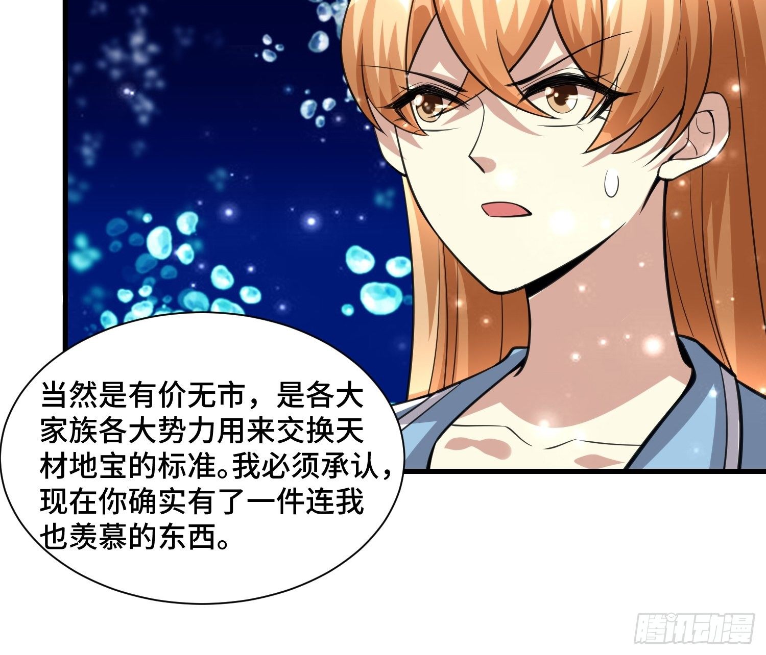 《最强氪金》61 不入虎穴焉得虎子 第25页