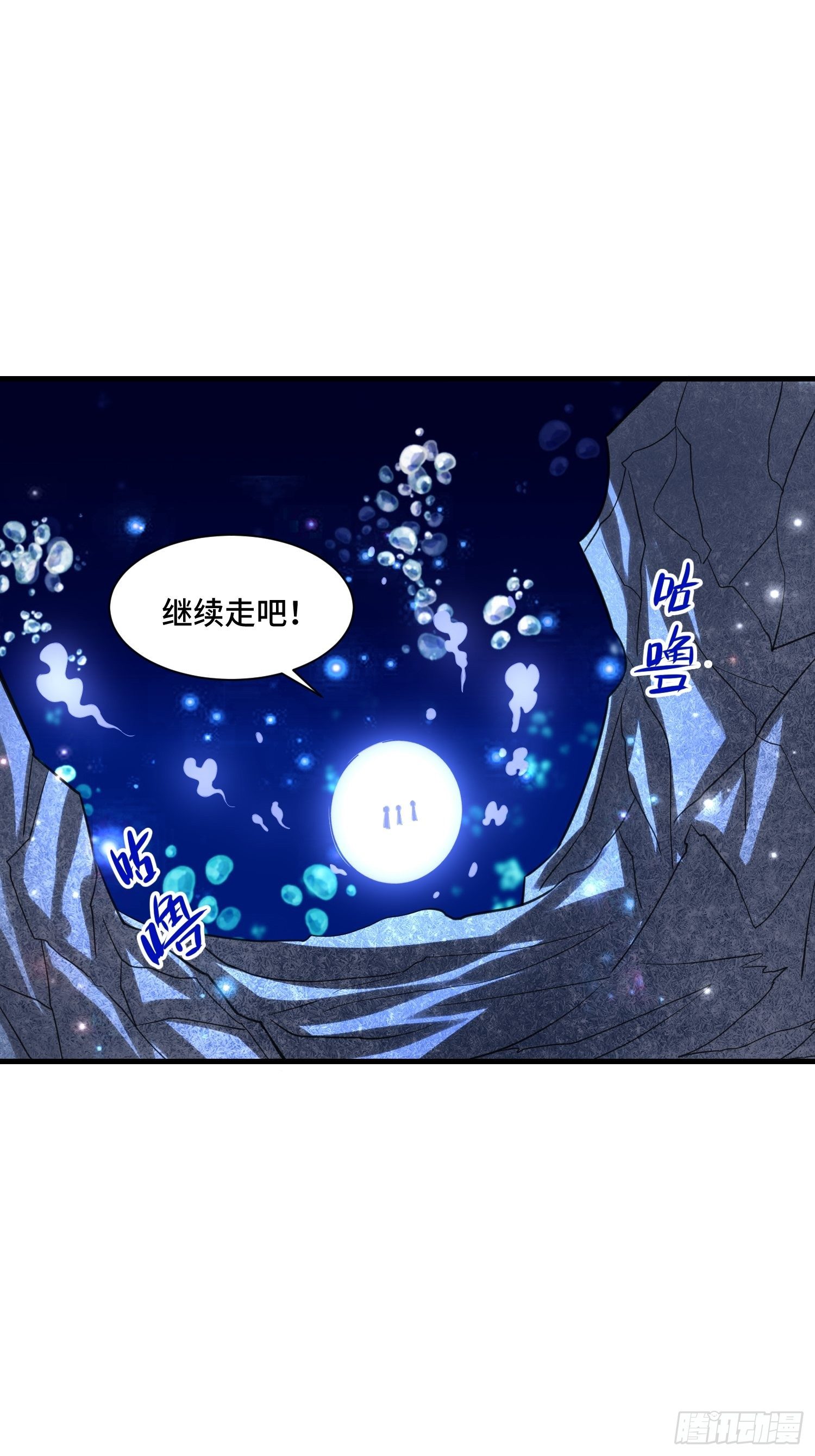 《最强氪金》61 不入虎穴焉得虎子 第27页