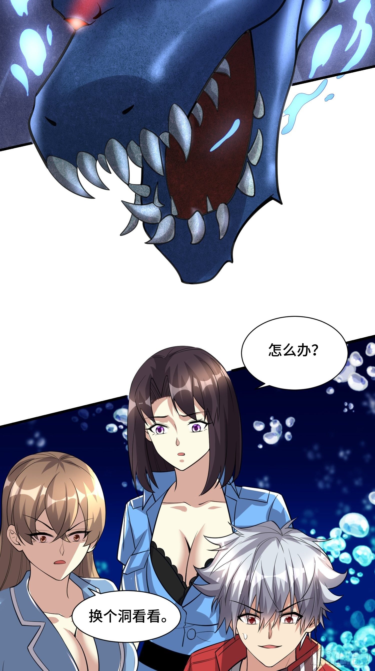 《最强氪金》61 不入虎穴焉得虎子 第34页
