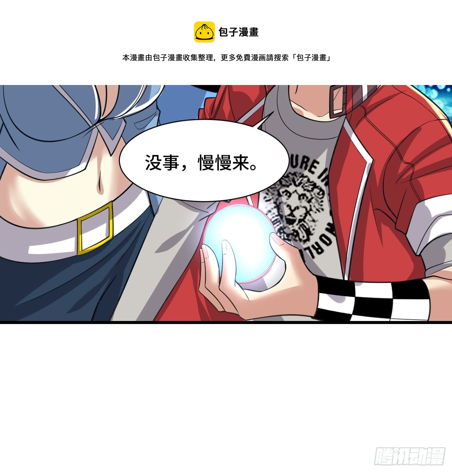 《最强氪金》61 不入虎穴焉得虎子 第35页