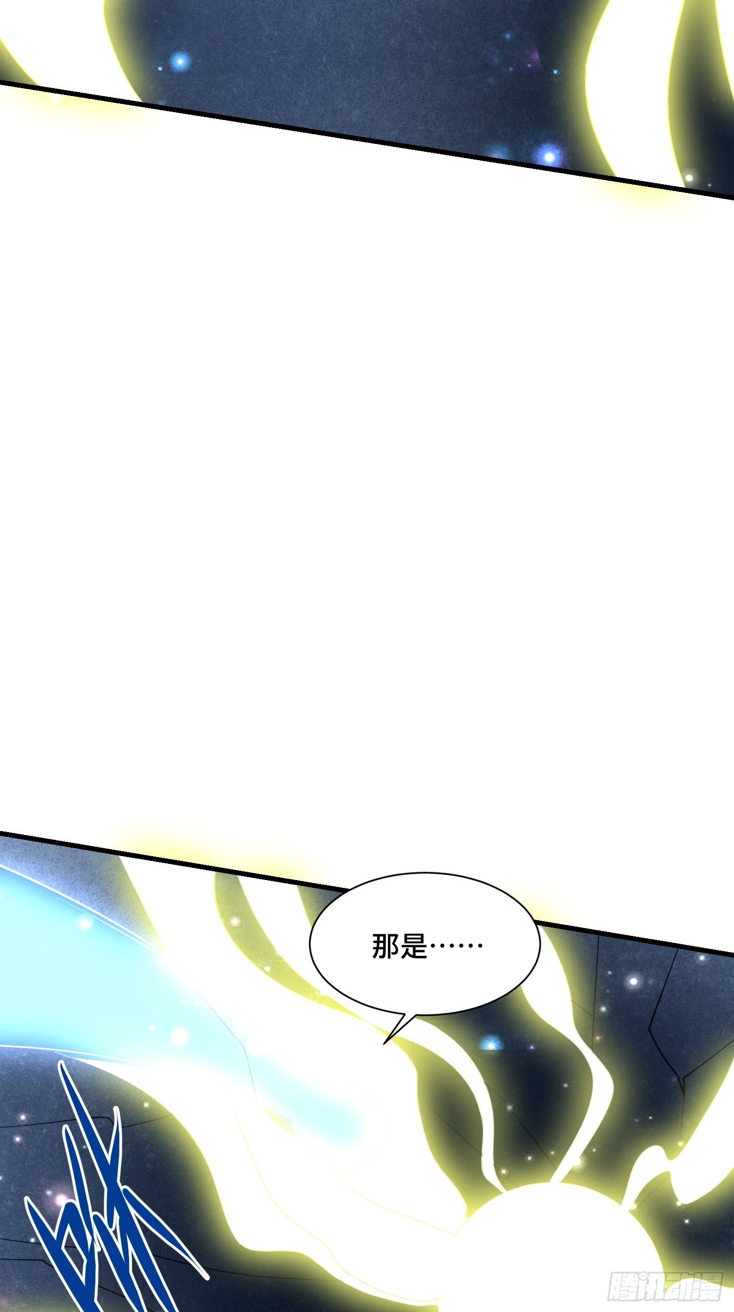 《最强氪金》61 不入虎穴焉得虎子 第49页