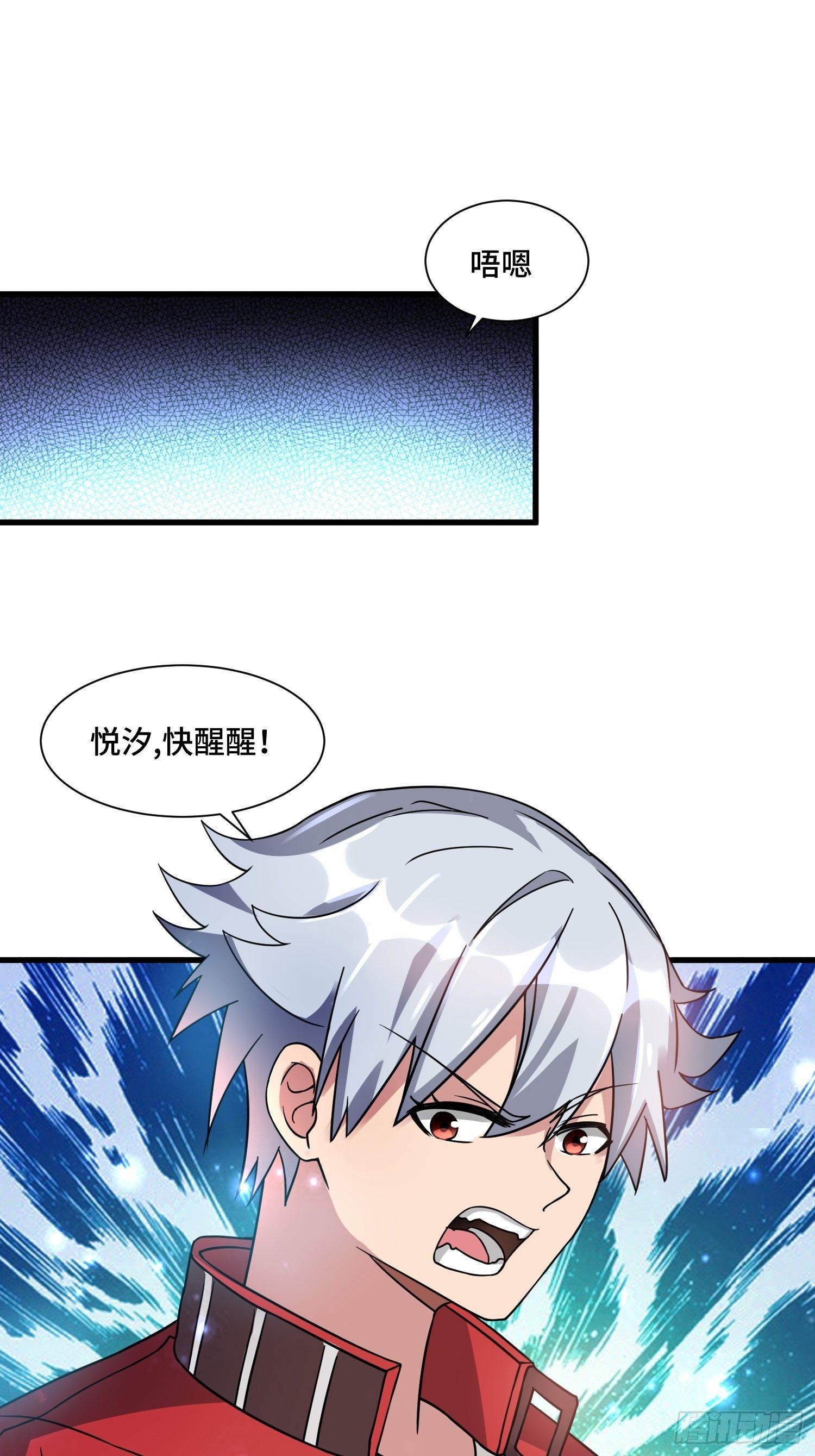 《最强氪金》62 黄金血液 第11页