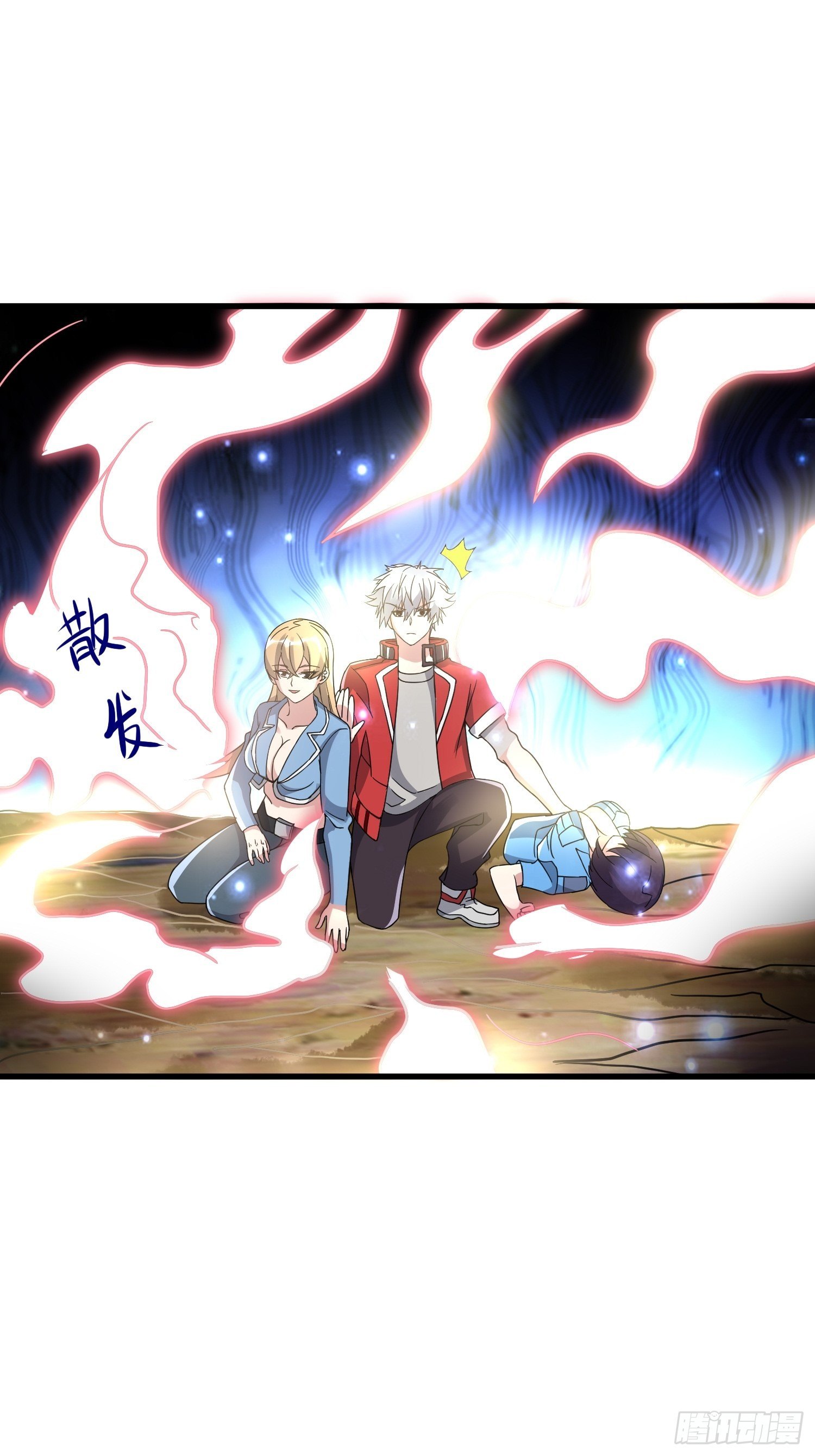 《最强氪金》62 黄金血液 第16页