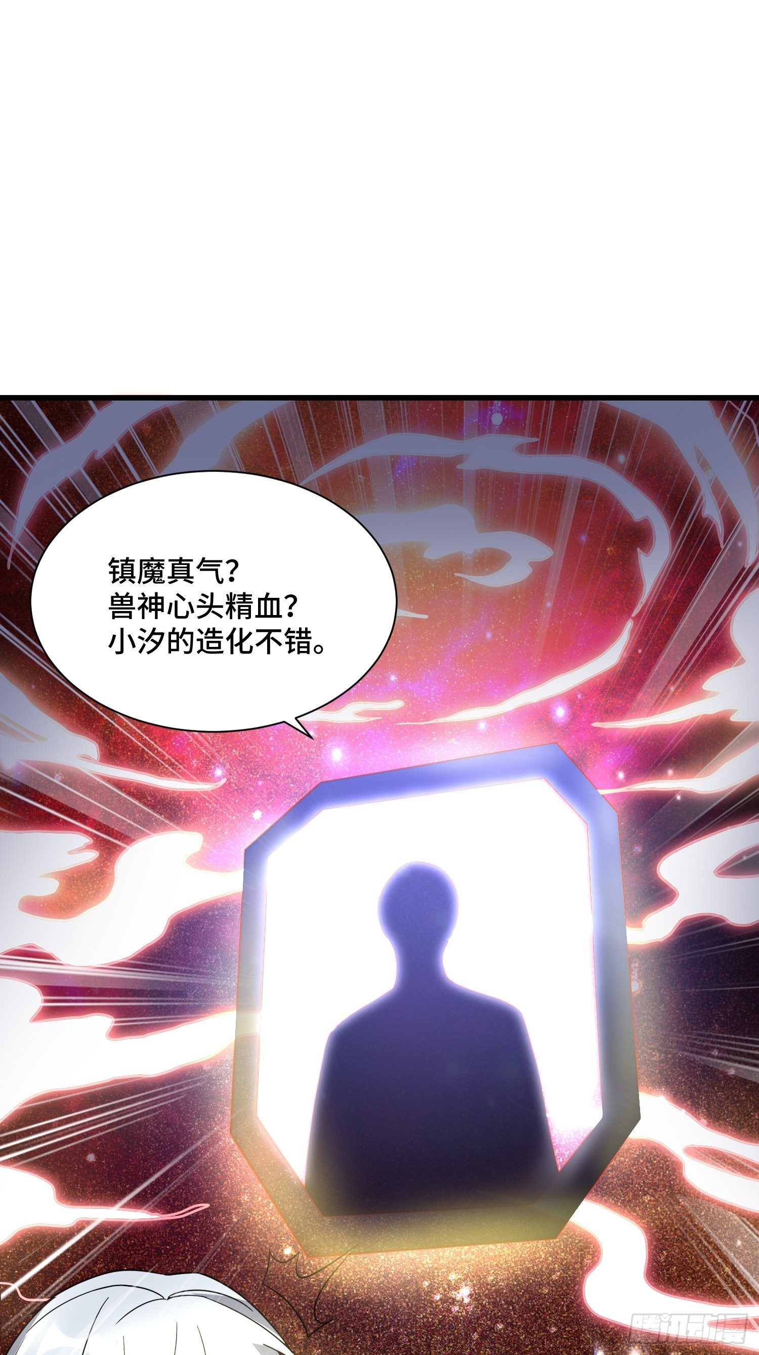 《最强氪金》62 黄金血液 第19页