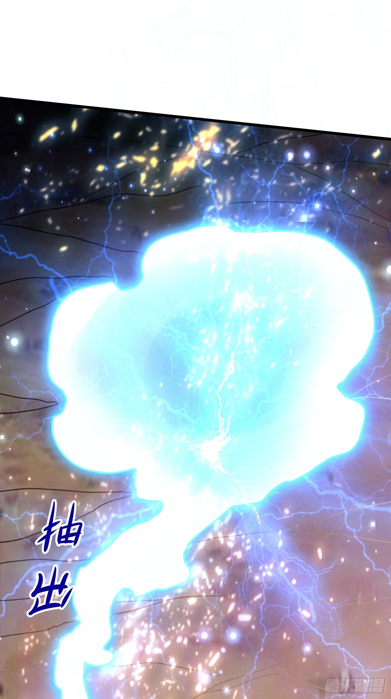 《最强氪金》62 黄金血液 第22页