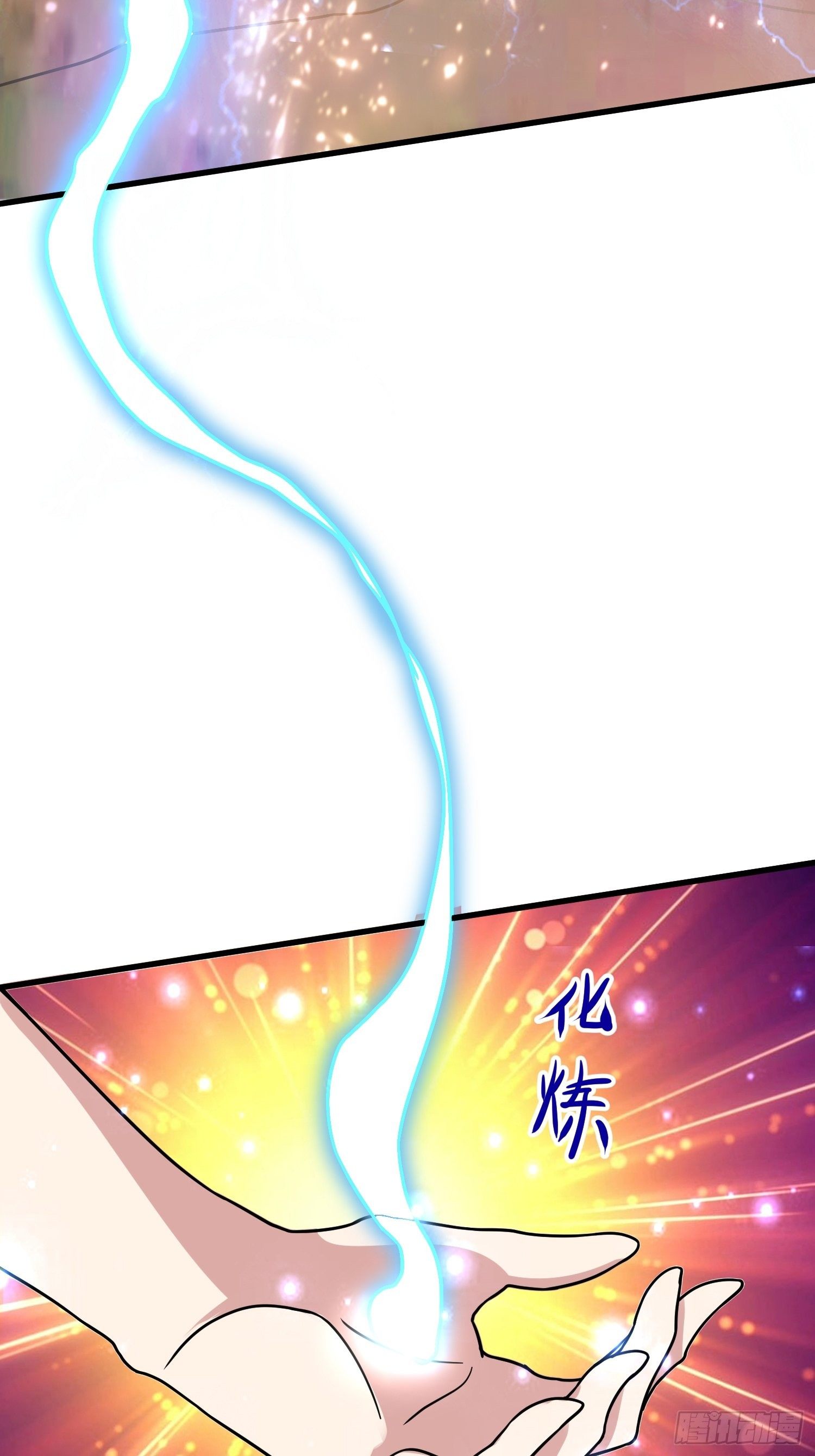 《最强氪金》62 黄金血液 第23页