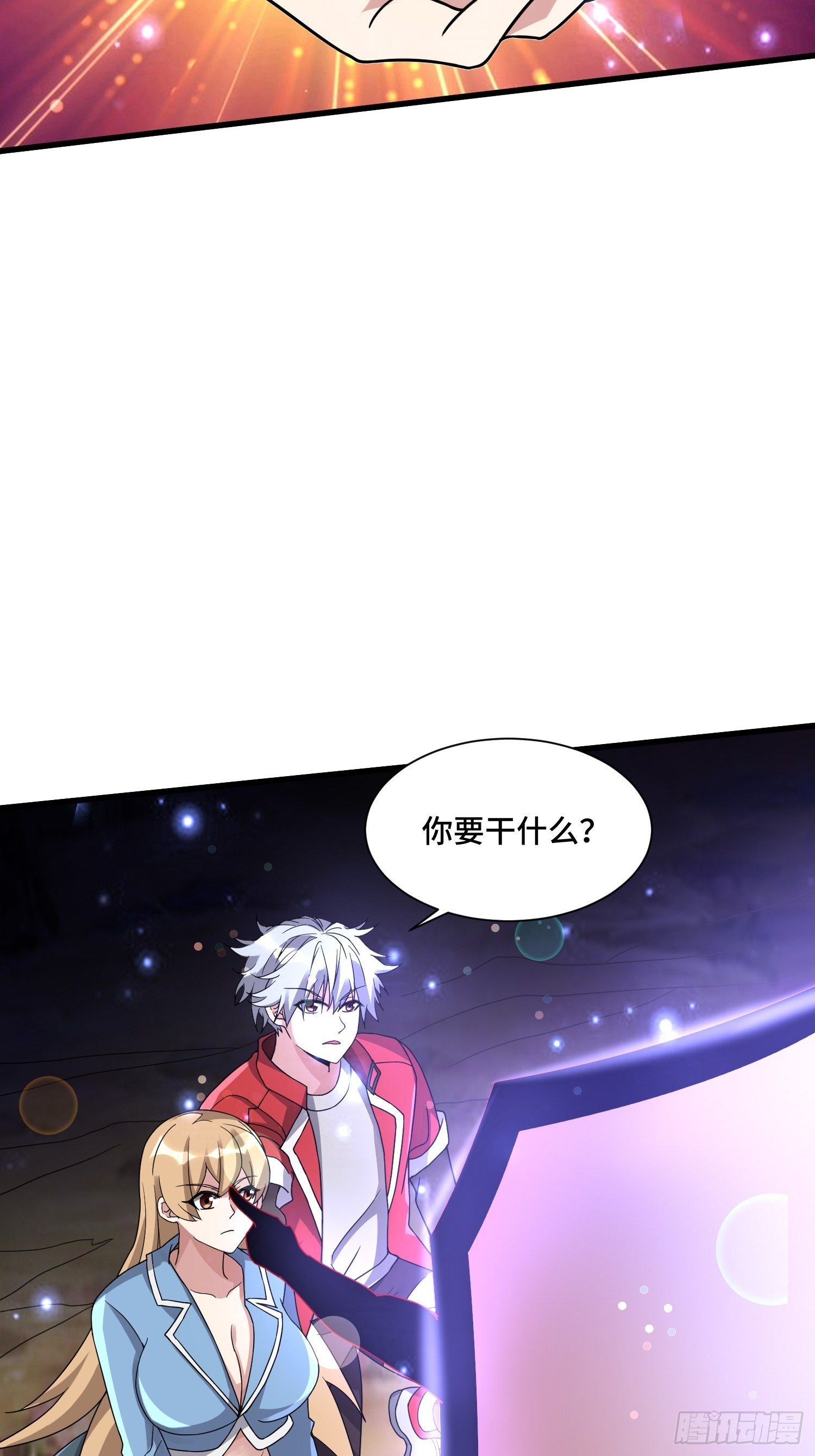 《最强氪金》62 黄金血液 第24页