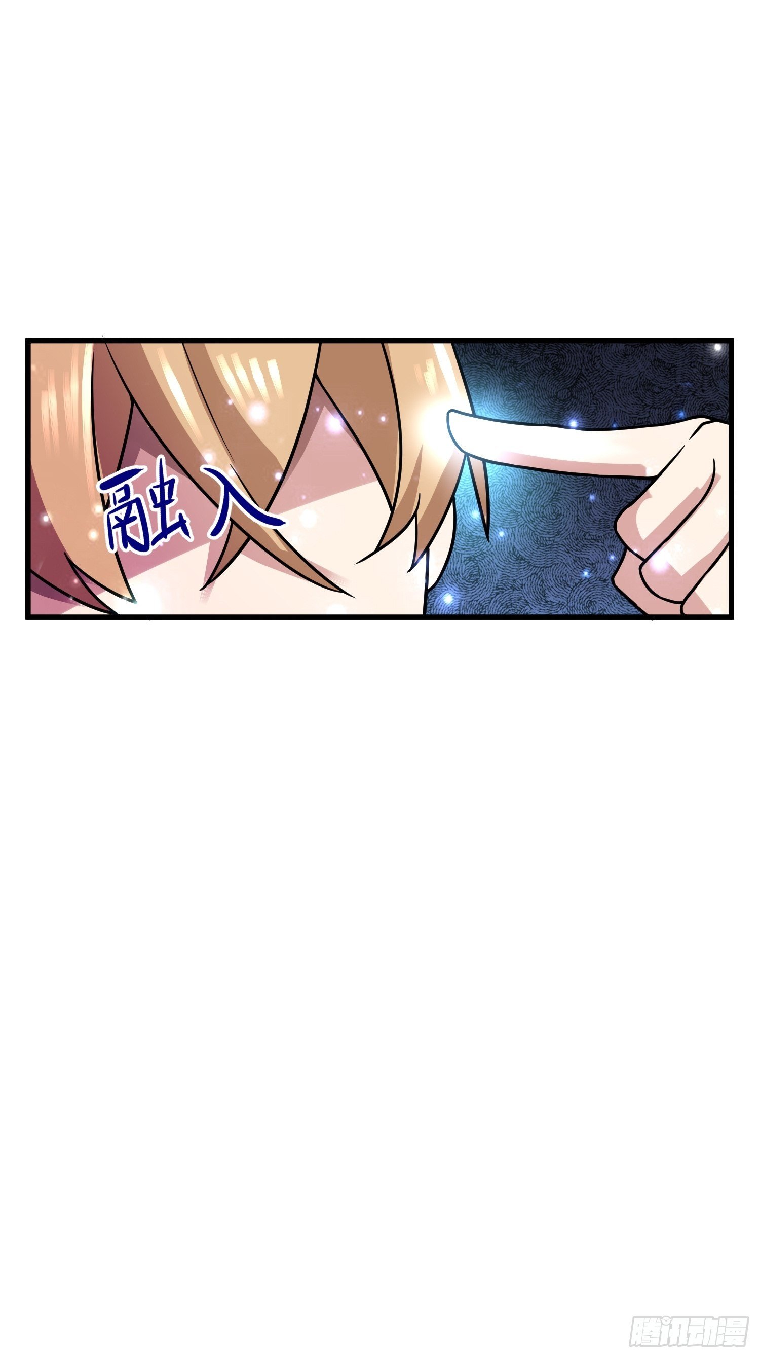 《最强氪金》62 黄金血液 第26页