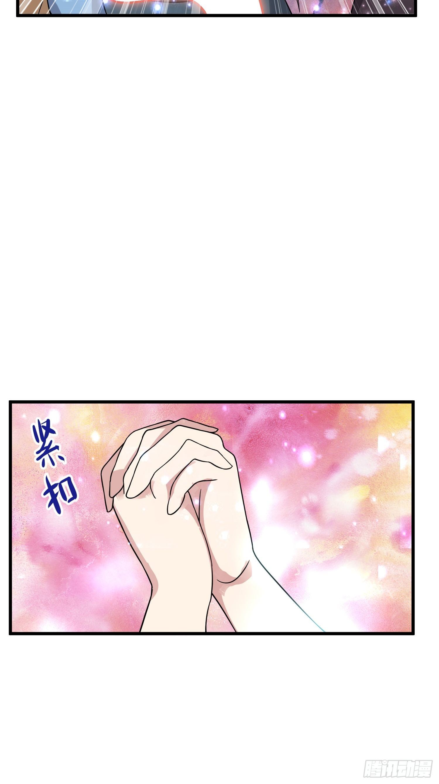 《最强氪金》62 黄金血液 第32页
