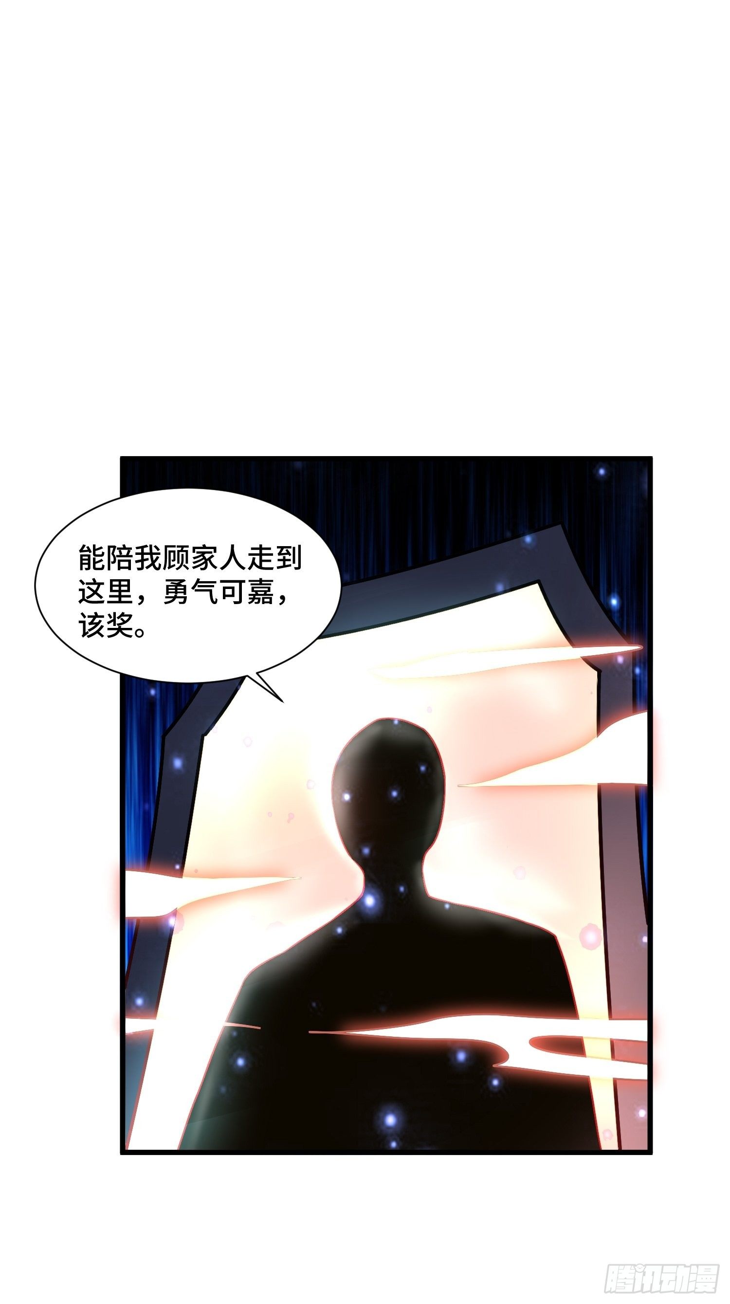 《最强氪金》62 黄金血液 第34页