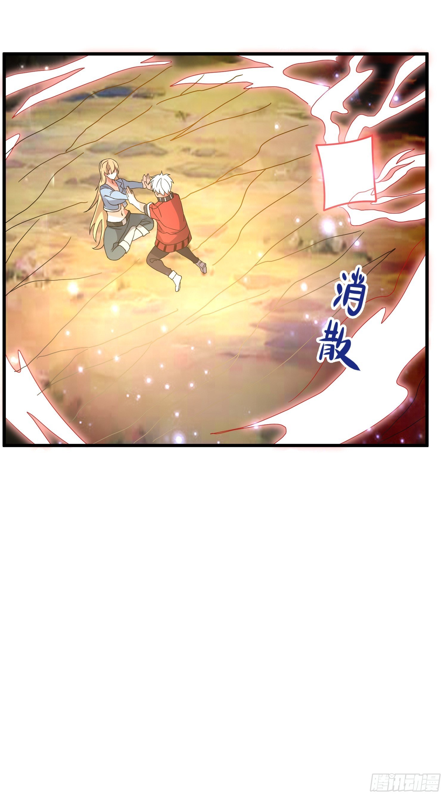 《最强氪金》62 黄金血液 第38页