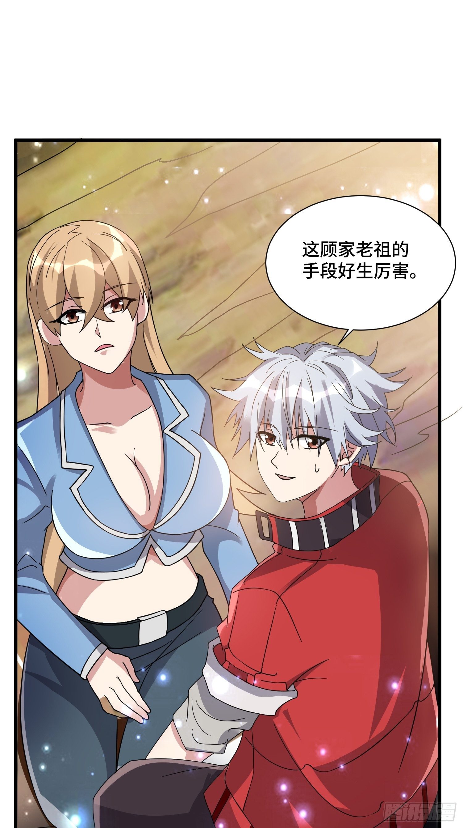 《最强氪金》62 黄金血液 第39页