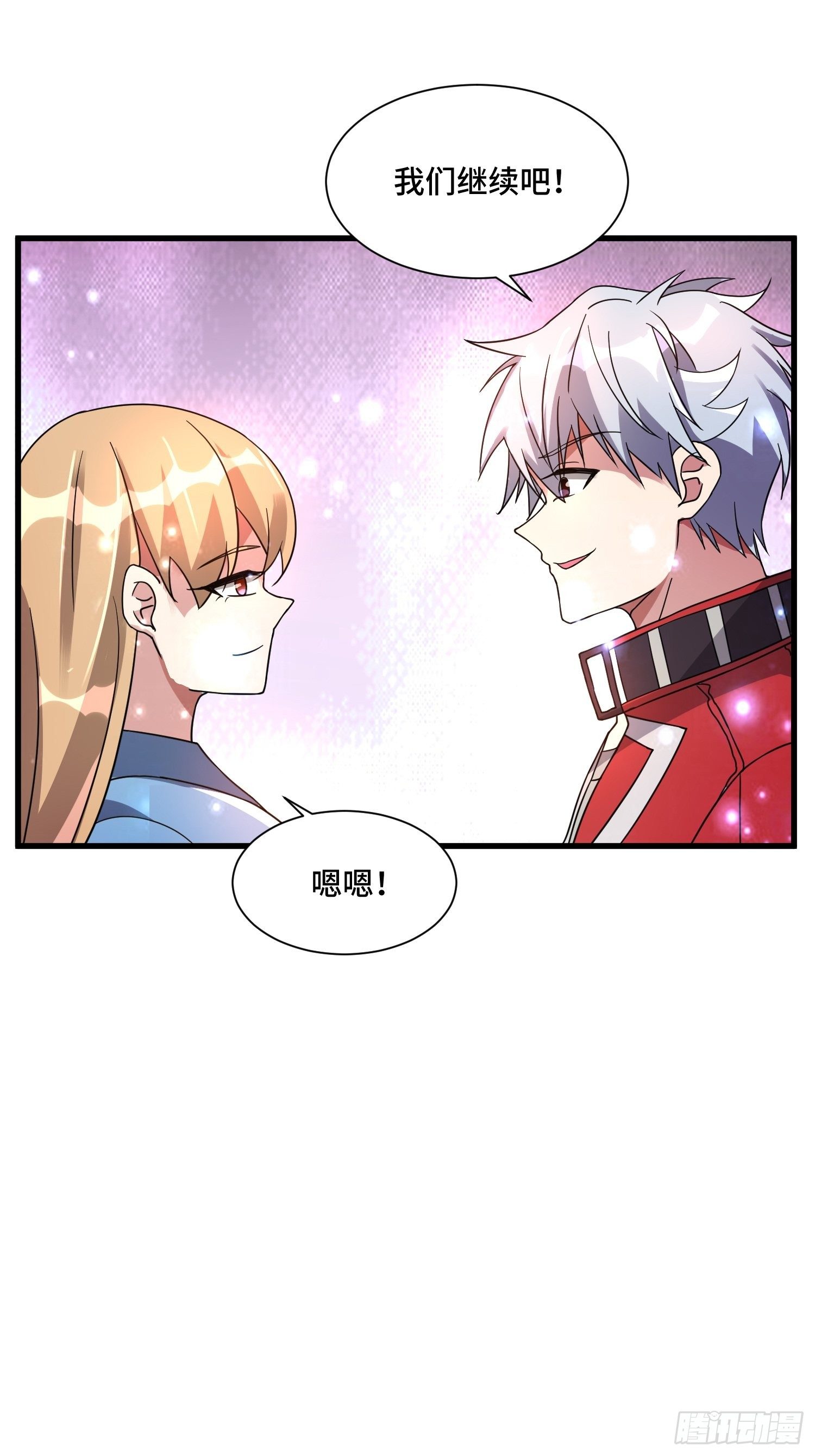 《最强氪金》62 黄金血液 第41页