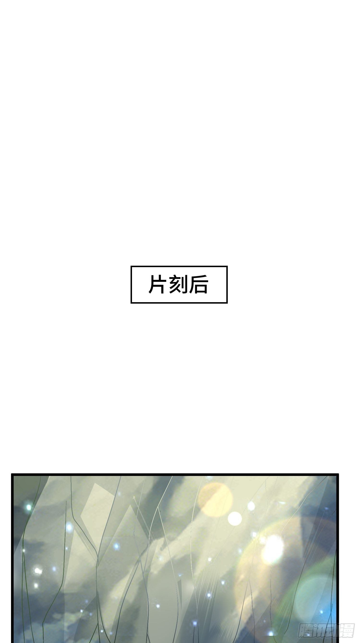 《最强氪金》62 黄金血液 第44页