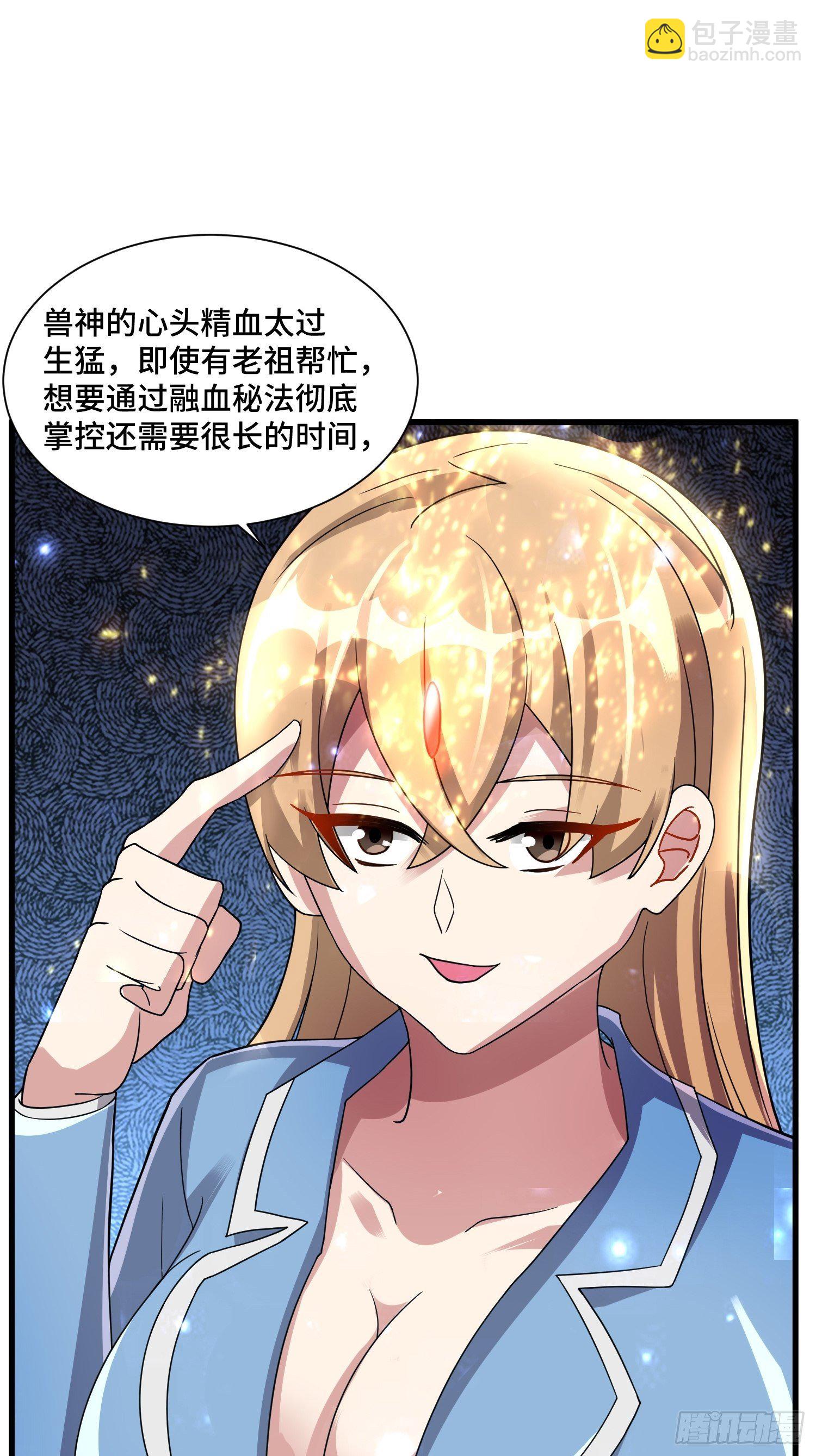 《最强氪金》62 黄金血液 第48页