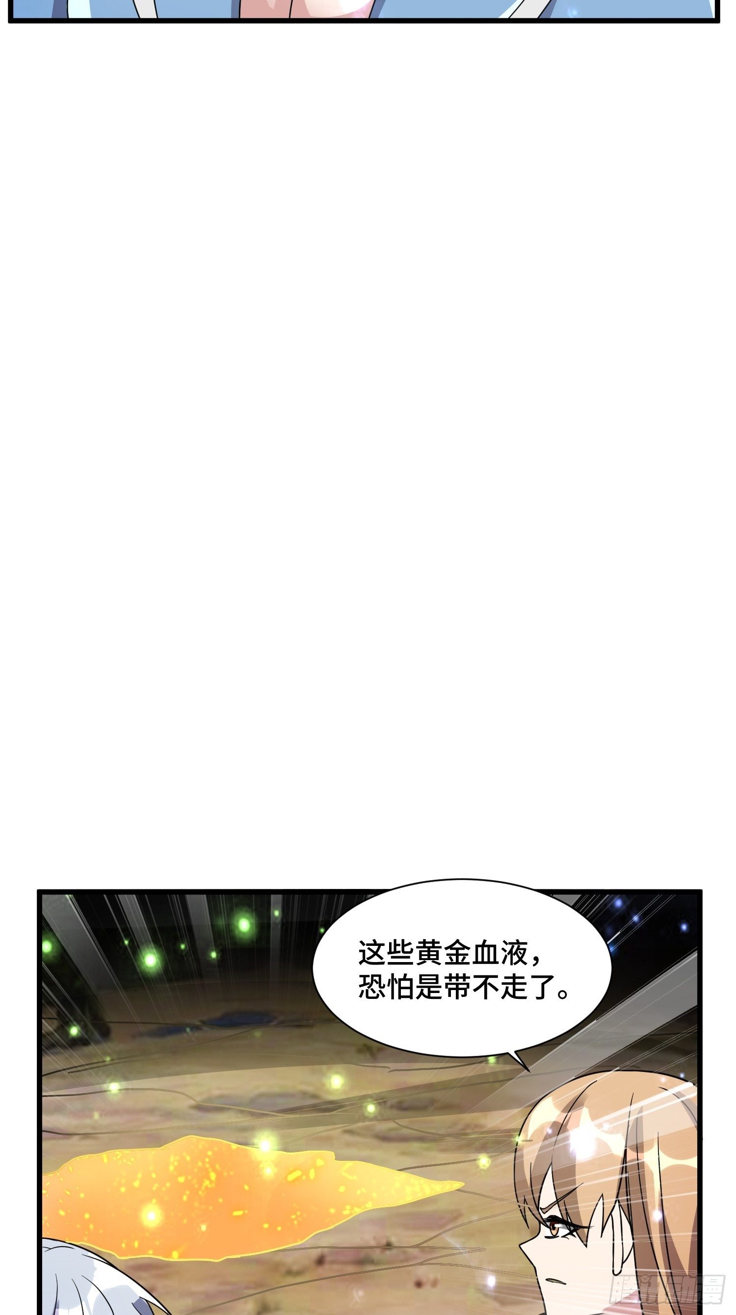 《最强氪金》62 黄金血液 第49页