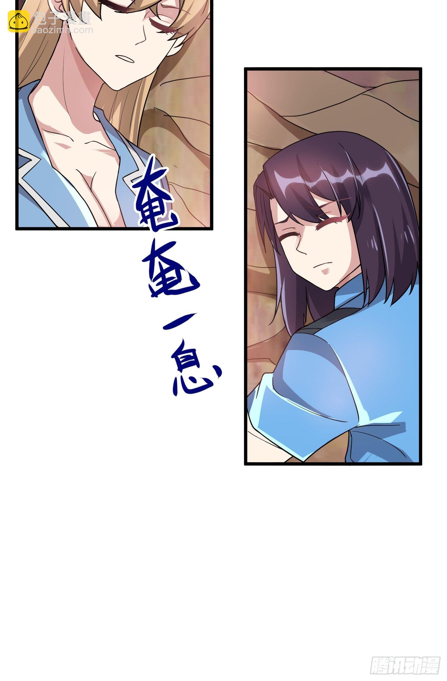 《最强氪金》62 黄金血液 第5页