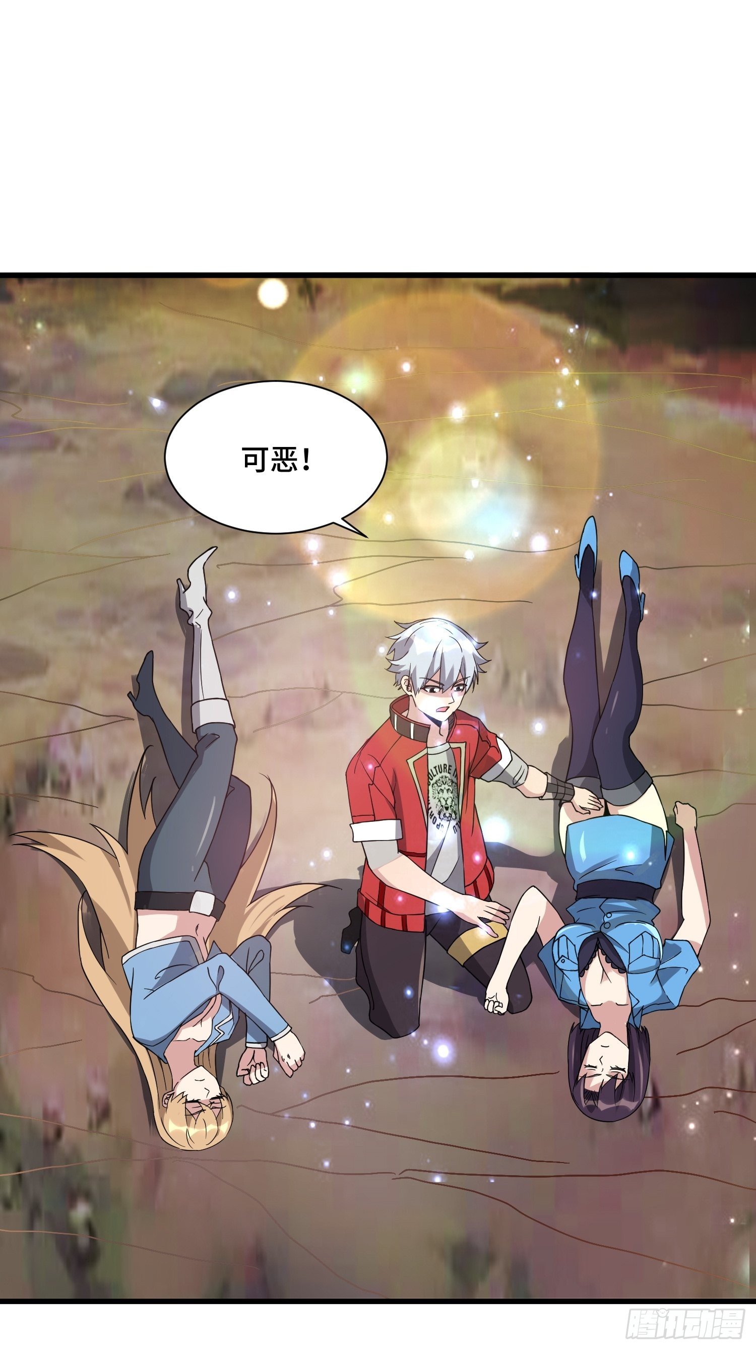 《最强氪金》62 黄金血液 第6页