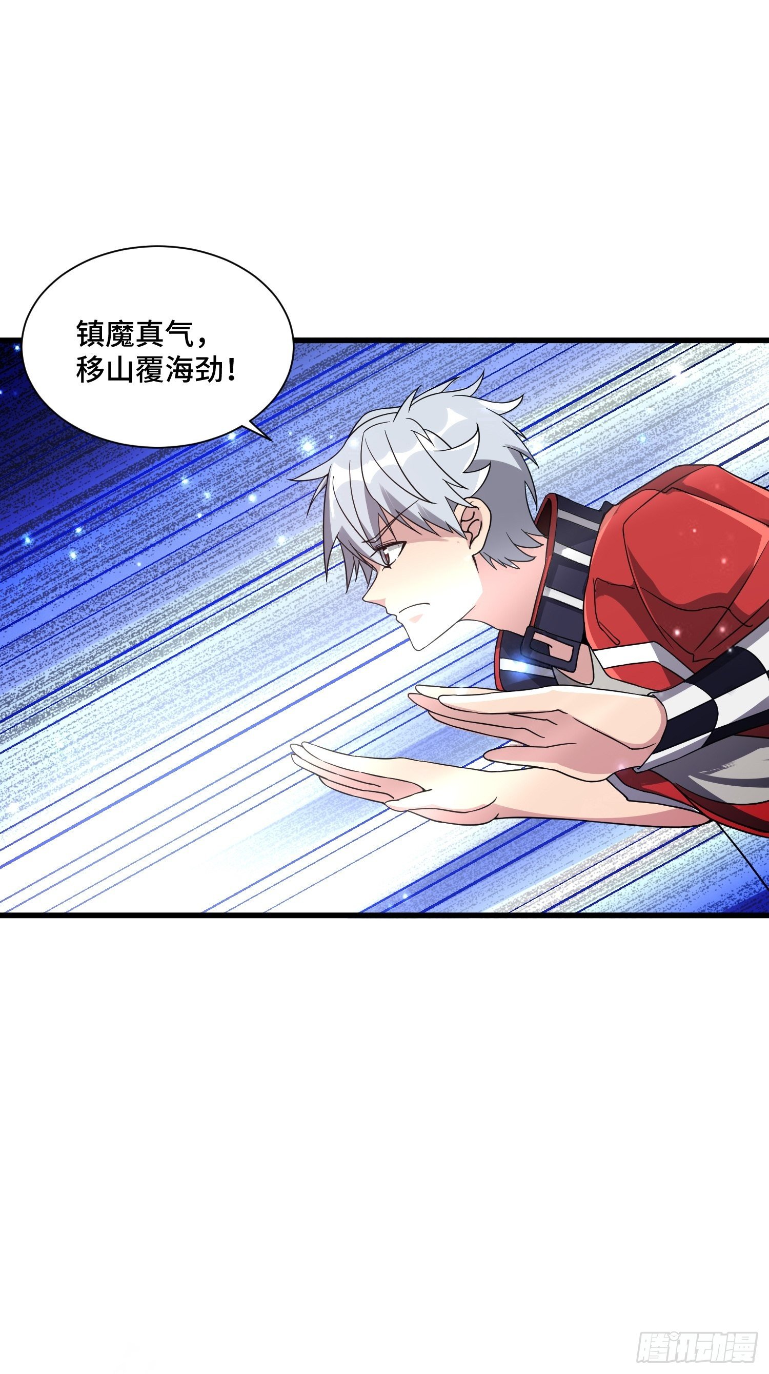 《最强氪金》62 黄金血液 第7页
