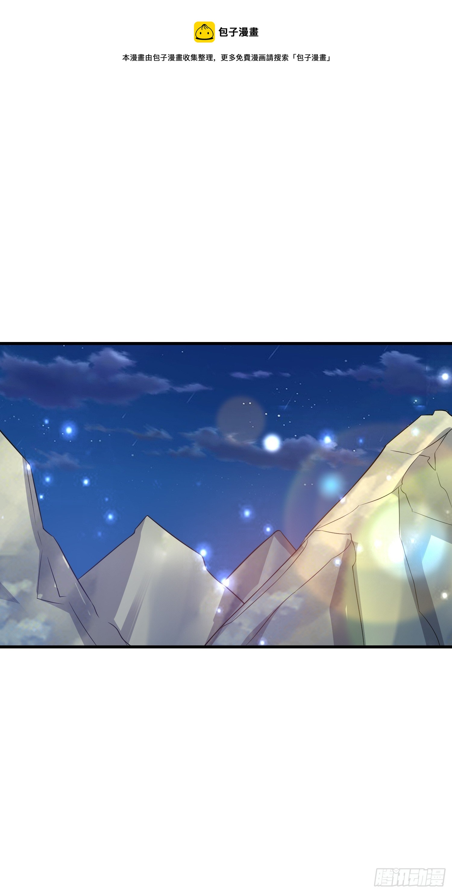 《最强氪金》59 夜还长 第1页