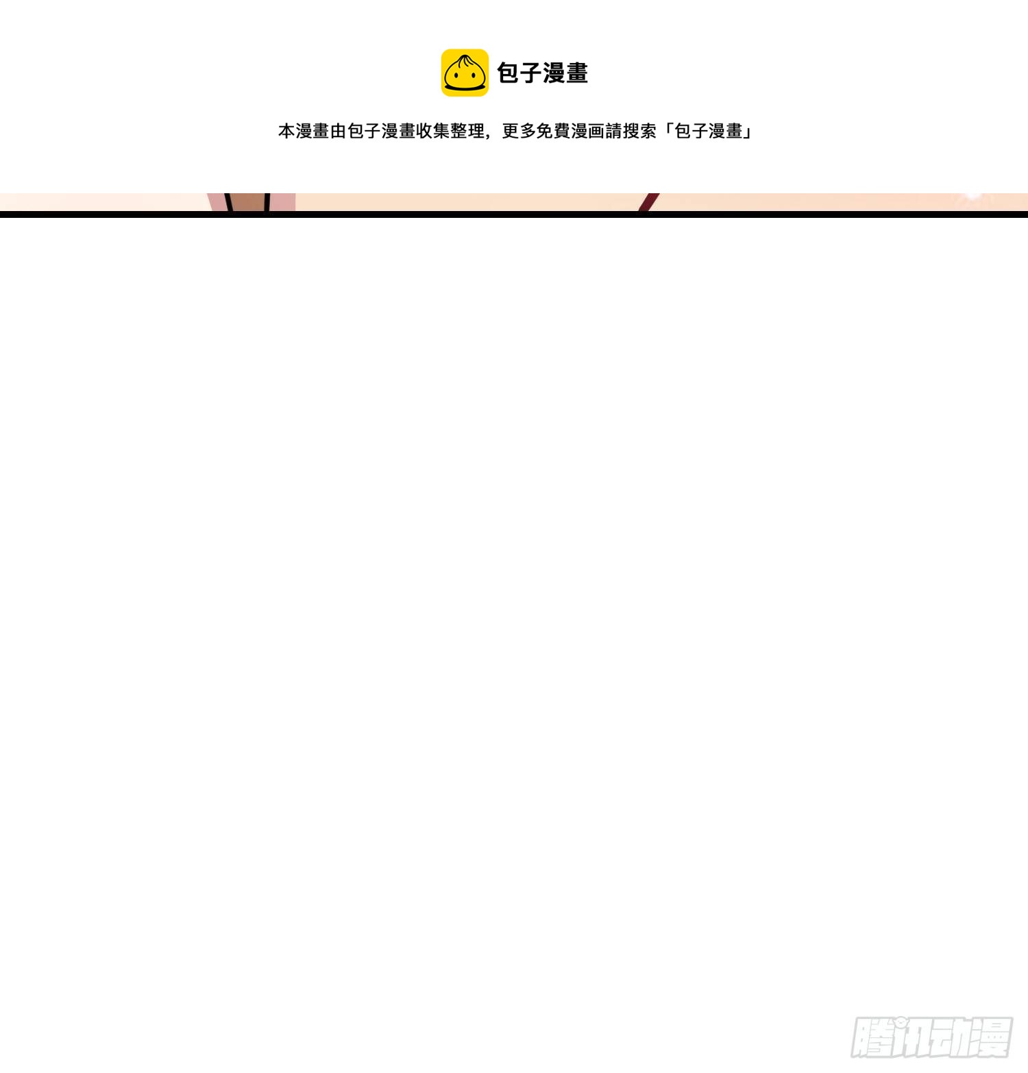 《最强氪金》59 夜还长 第20页