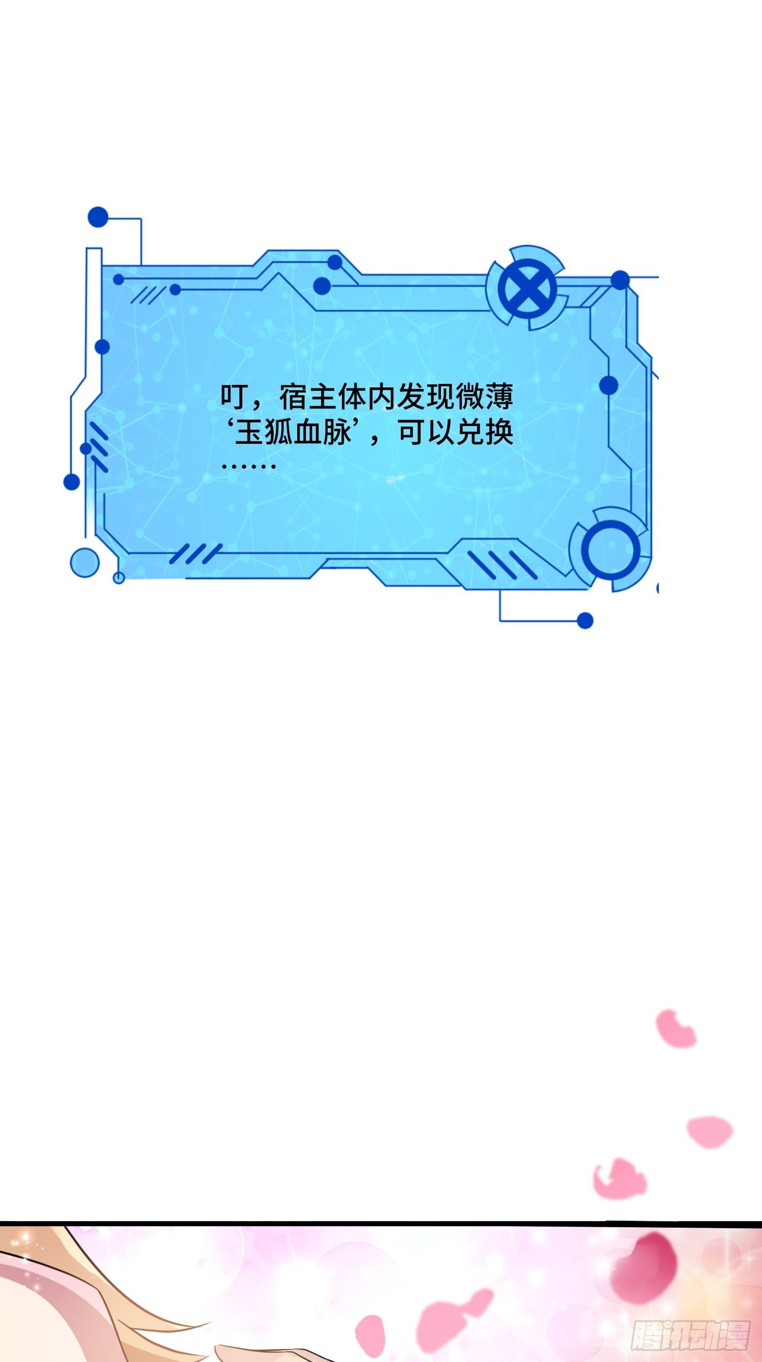 《最强氪金》59 夜还长 第21页