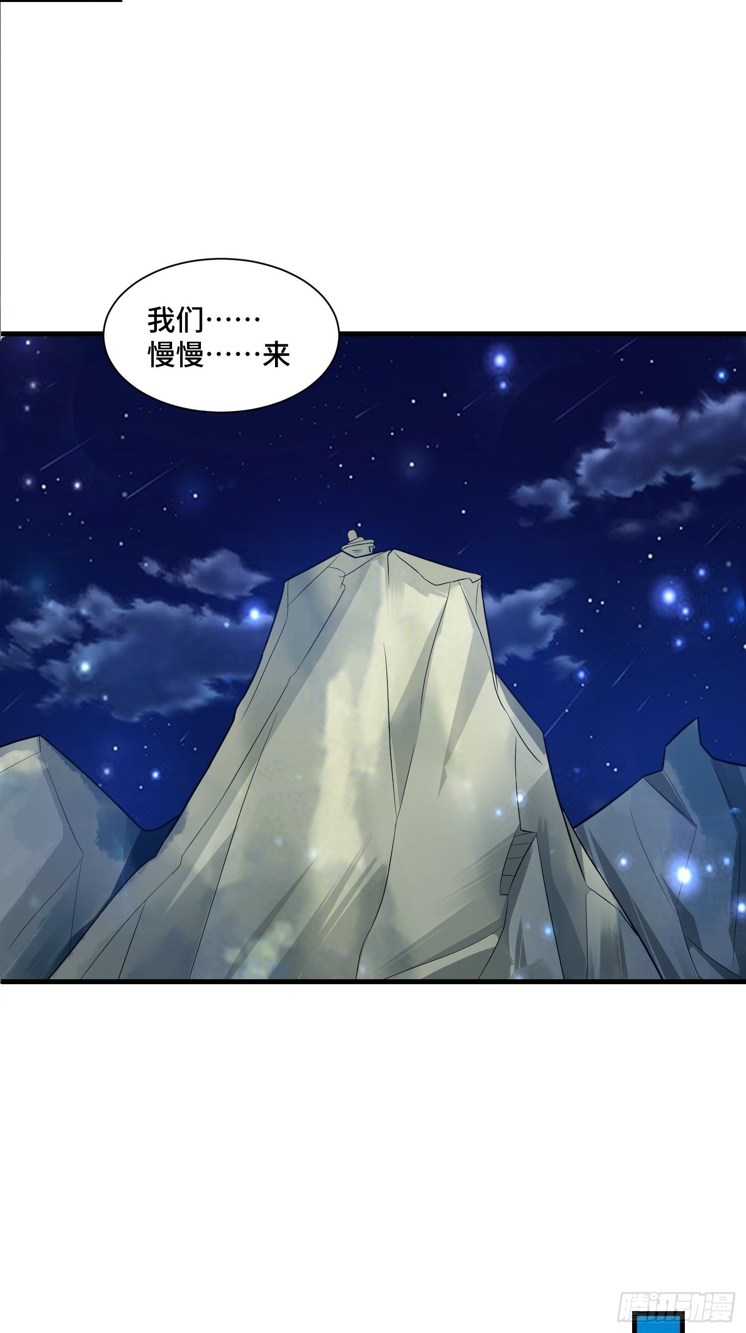 《最强氪金》59 夜还长 第26页