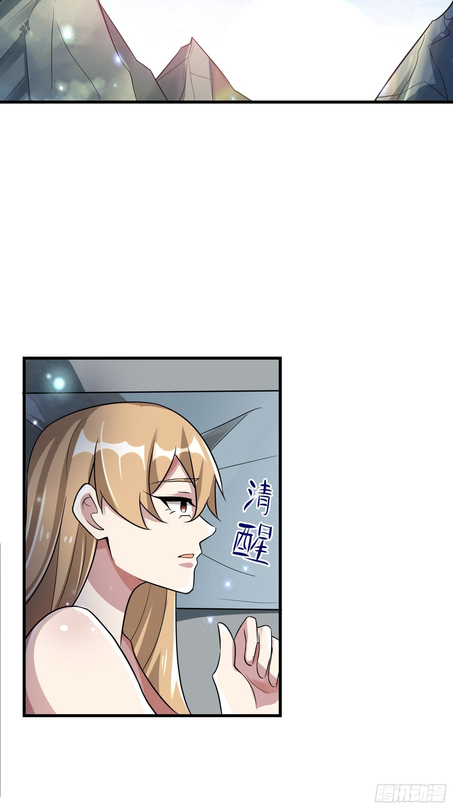 《最强氪金》59 夜还长 第28页