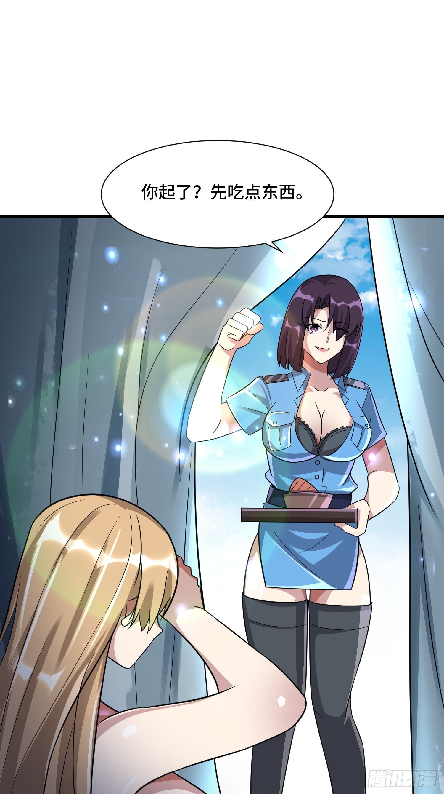 《最强氪金》59 夜还长 第29页