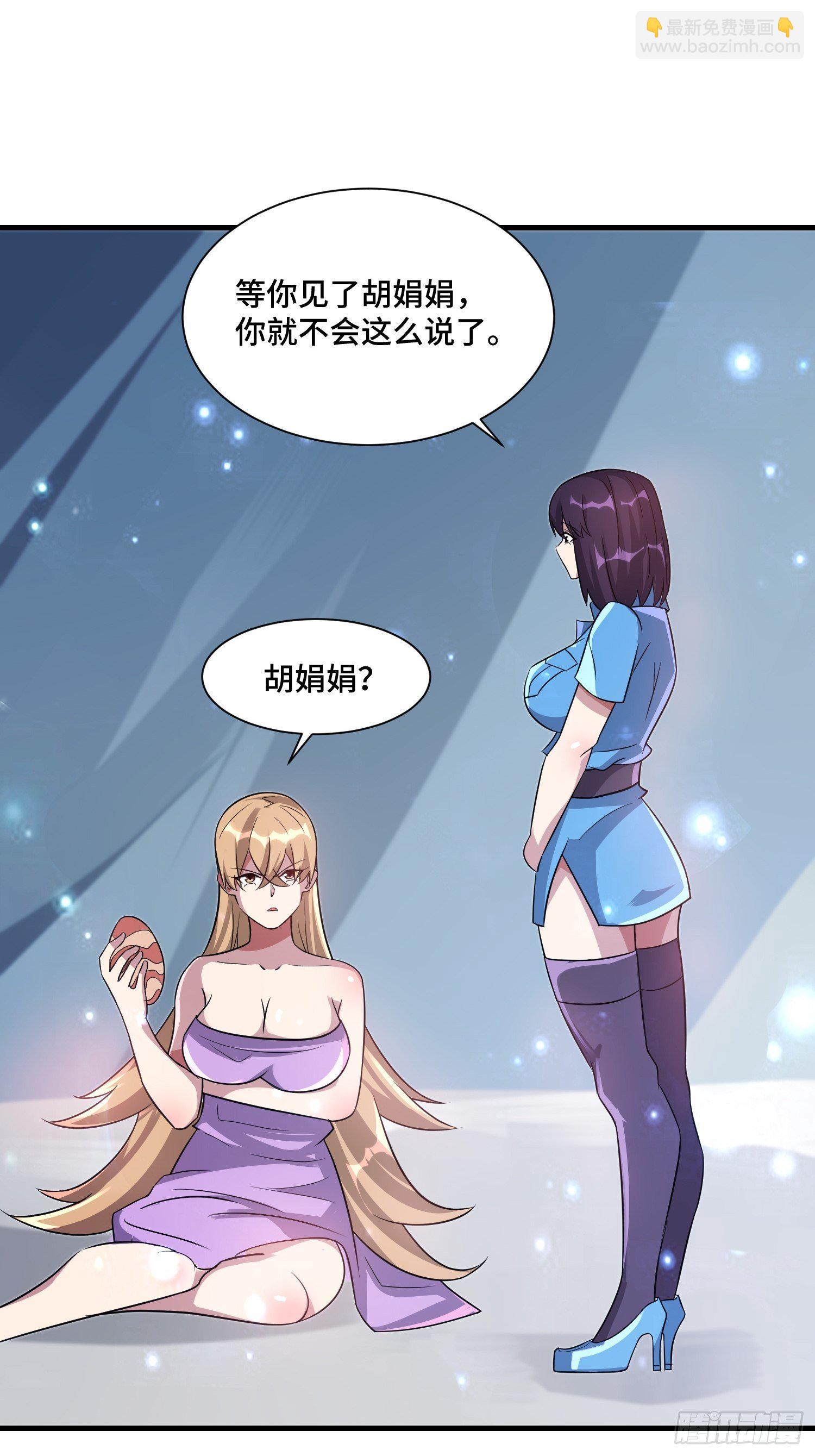 《最强氪金》59 夜还长 第34页