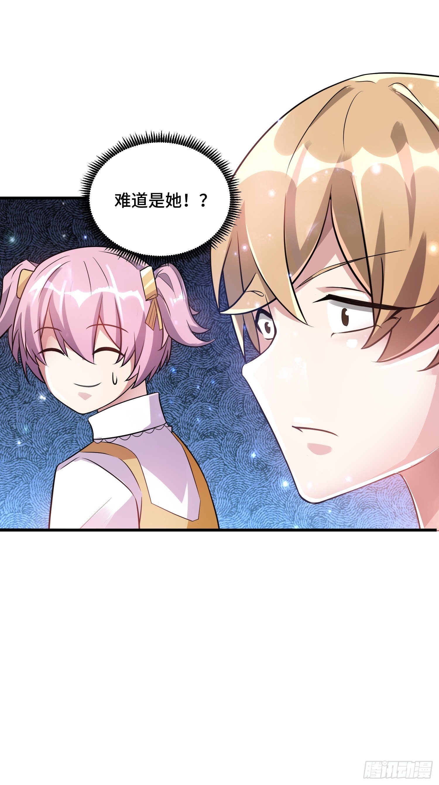《最强氪金》59 夜还长 第36页