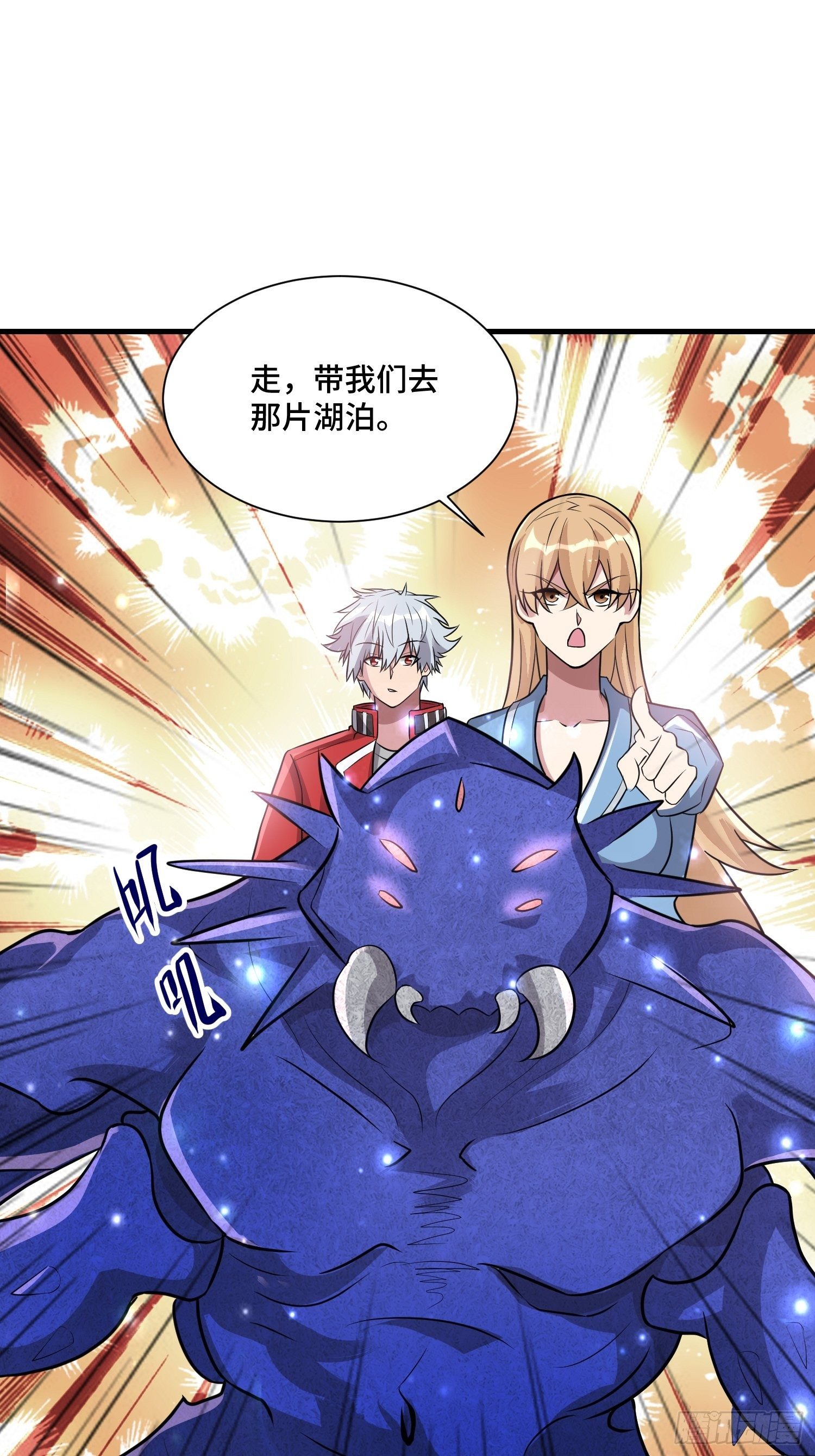 《最强氪金》59 夜还长 第41页