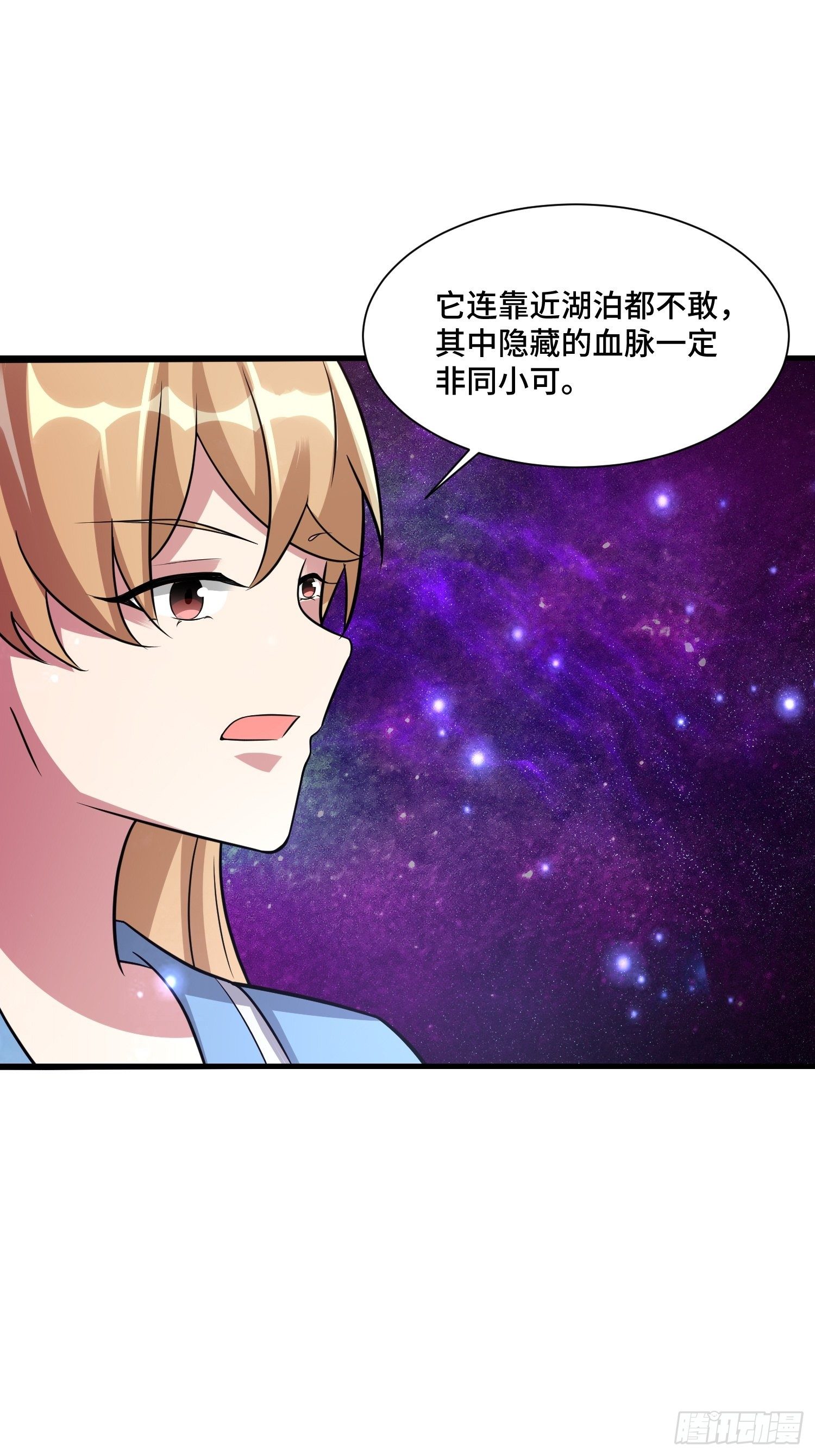《最强氪金》59 夜还长 第46页