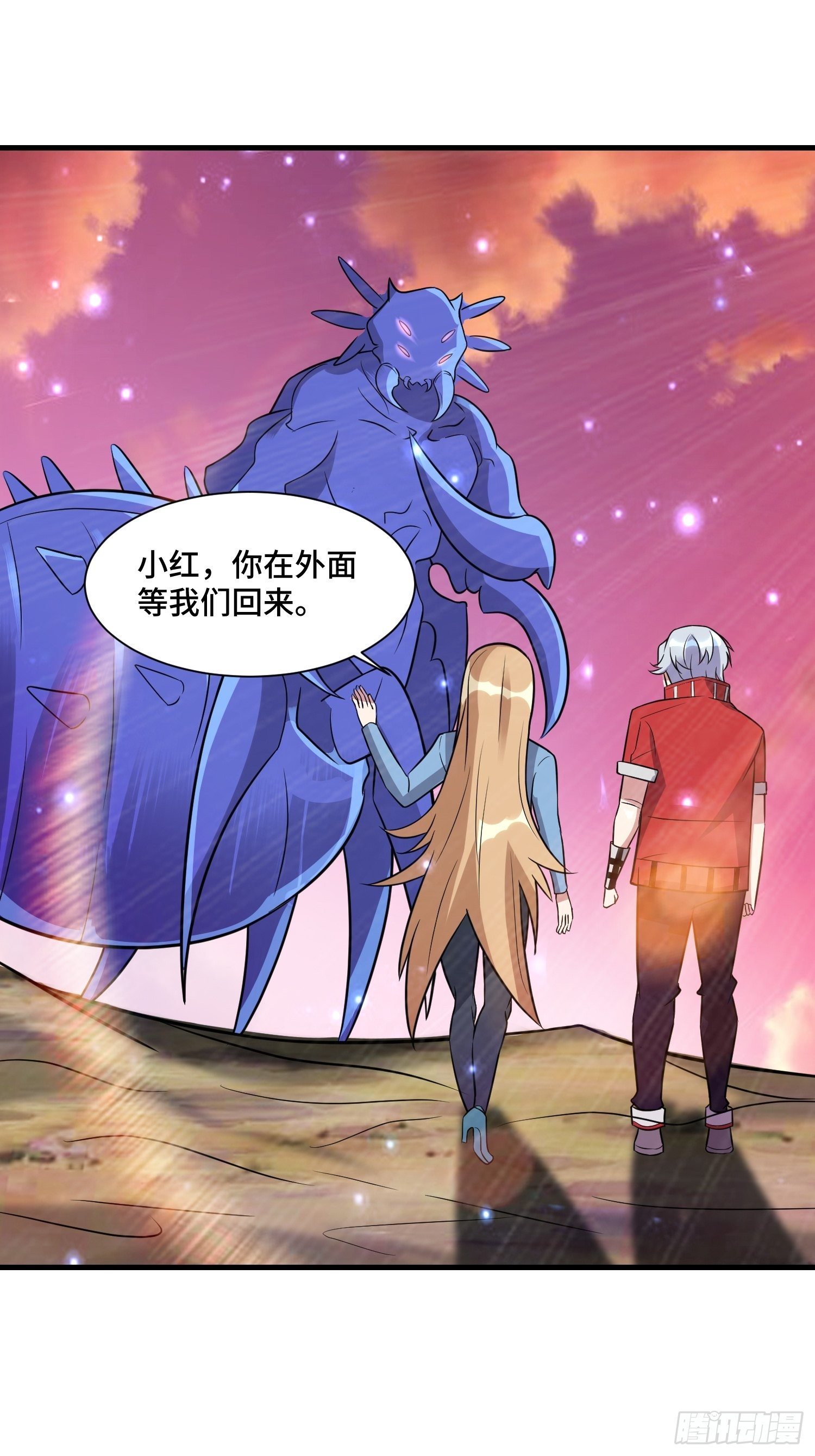 《最强氪金》59 夜还长 第47页