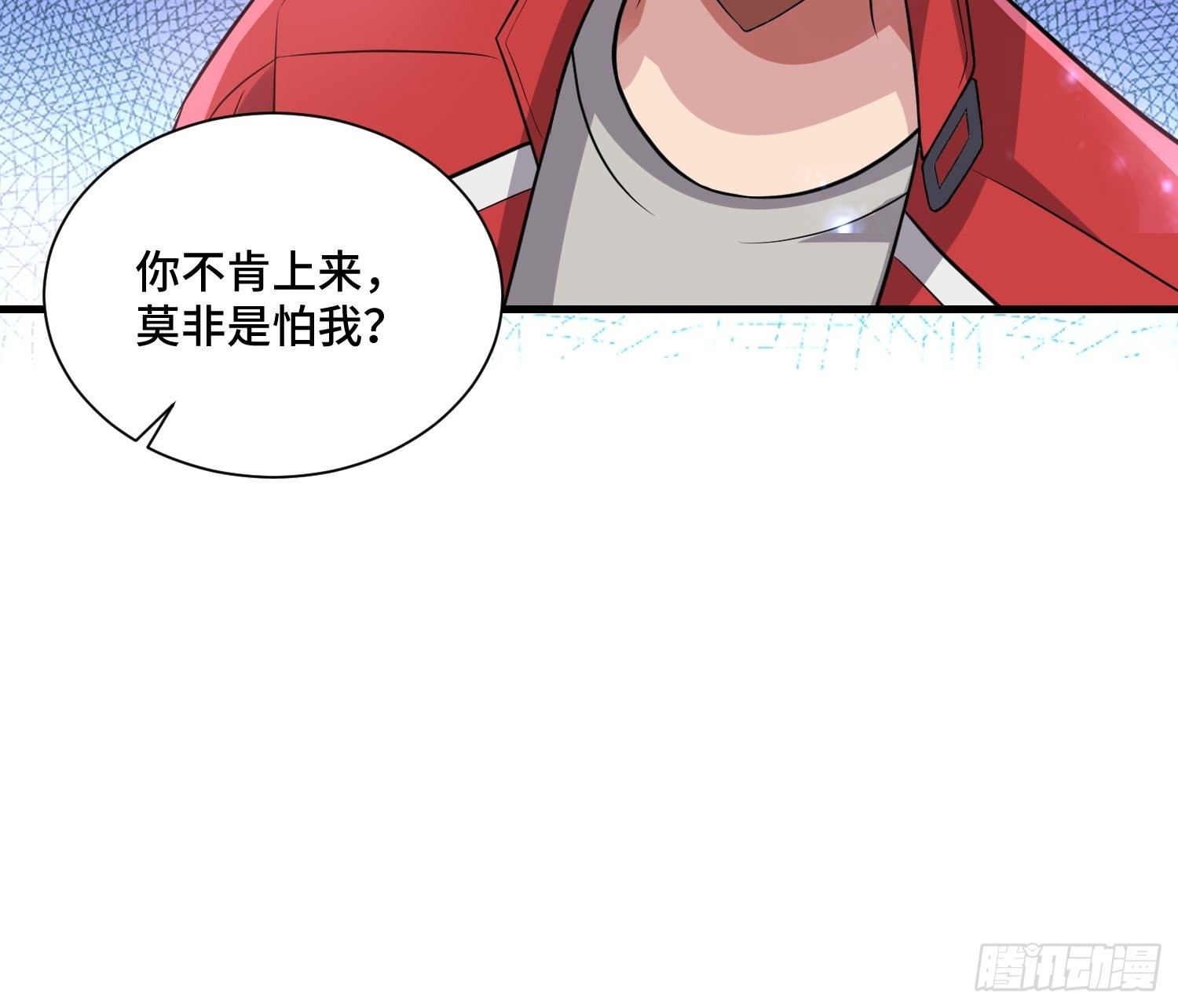《最强氪金》59 夜还长 第5页