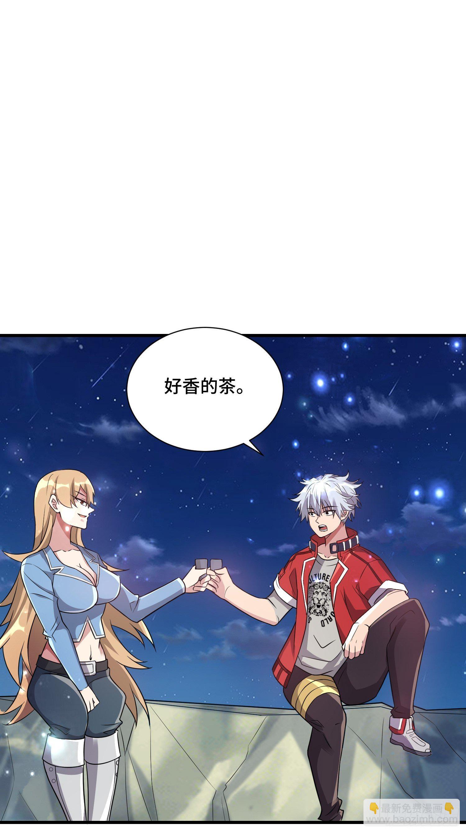 《最强氪金》59 夜还长 第7页