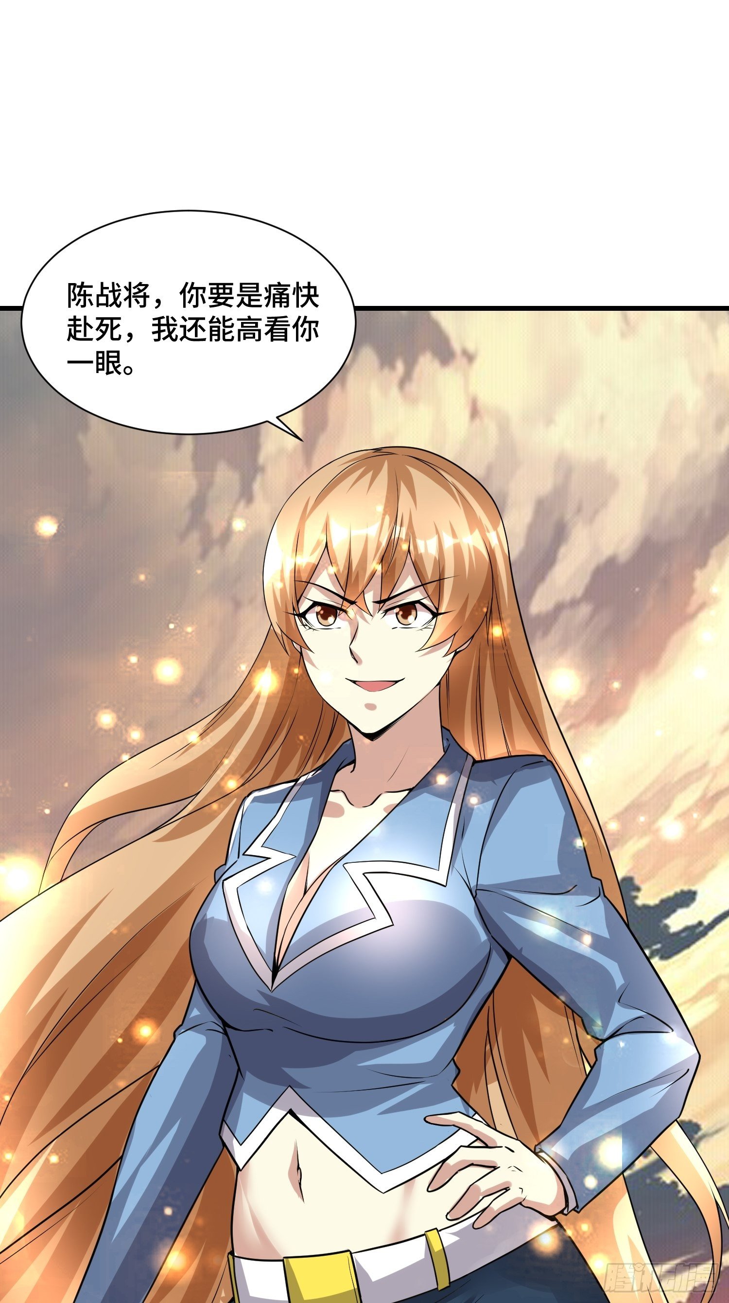 《最强氪金》64 陈绶身死 第17页