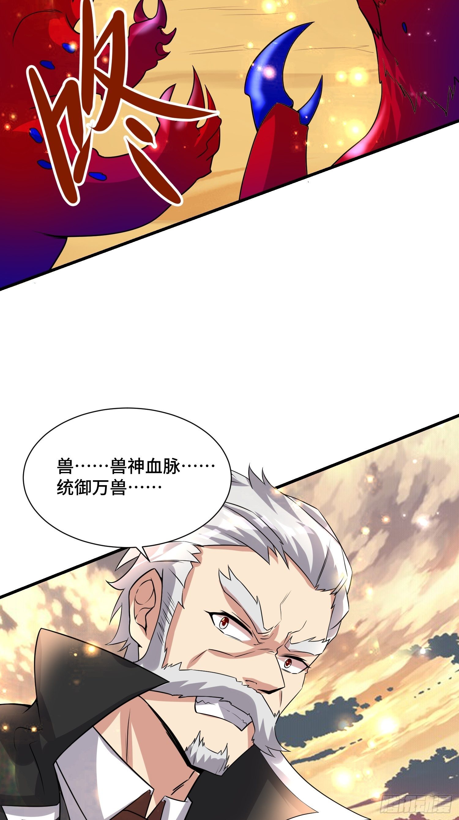 《最强氪金》64 陈绶身死 第27页