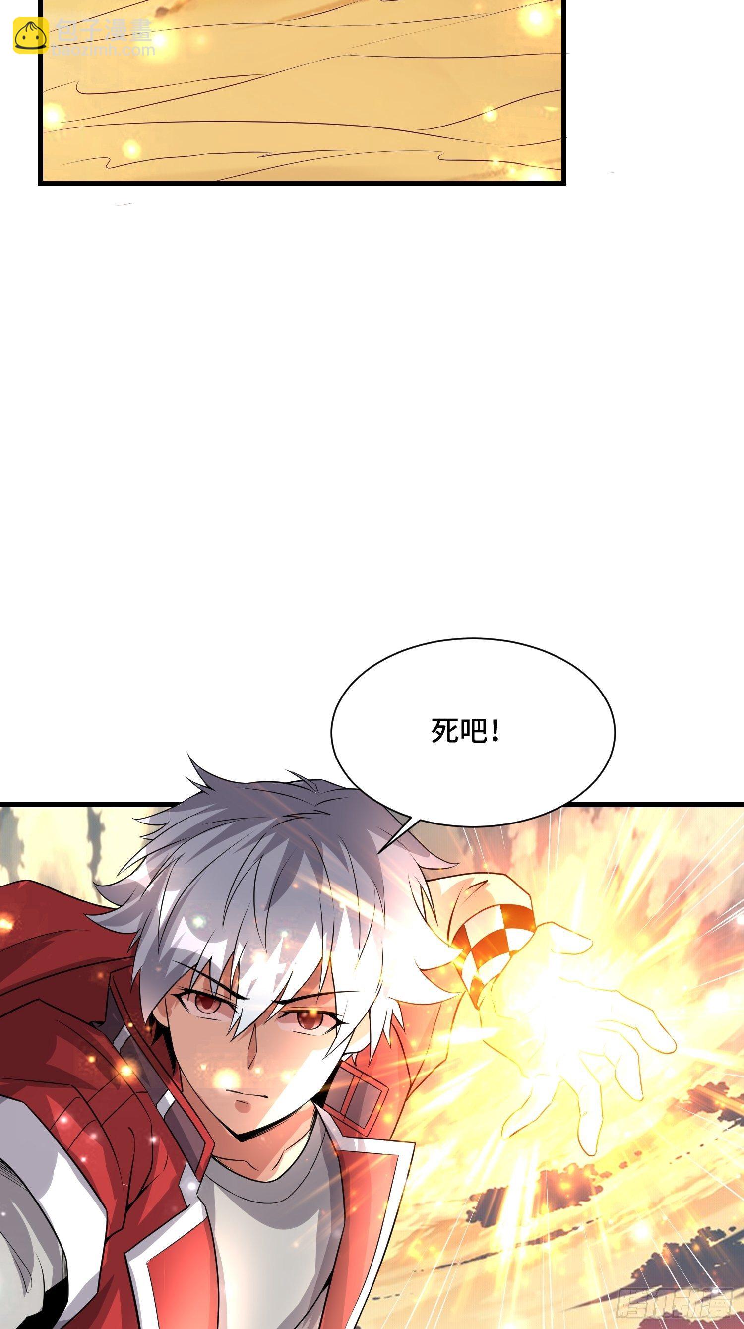 《最强氪金》64 陈绶身死 第29页