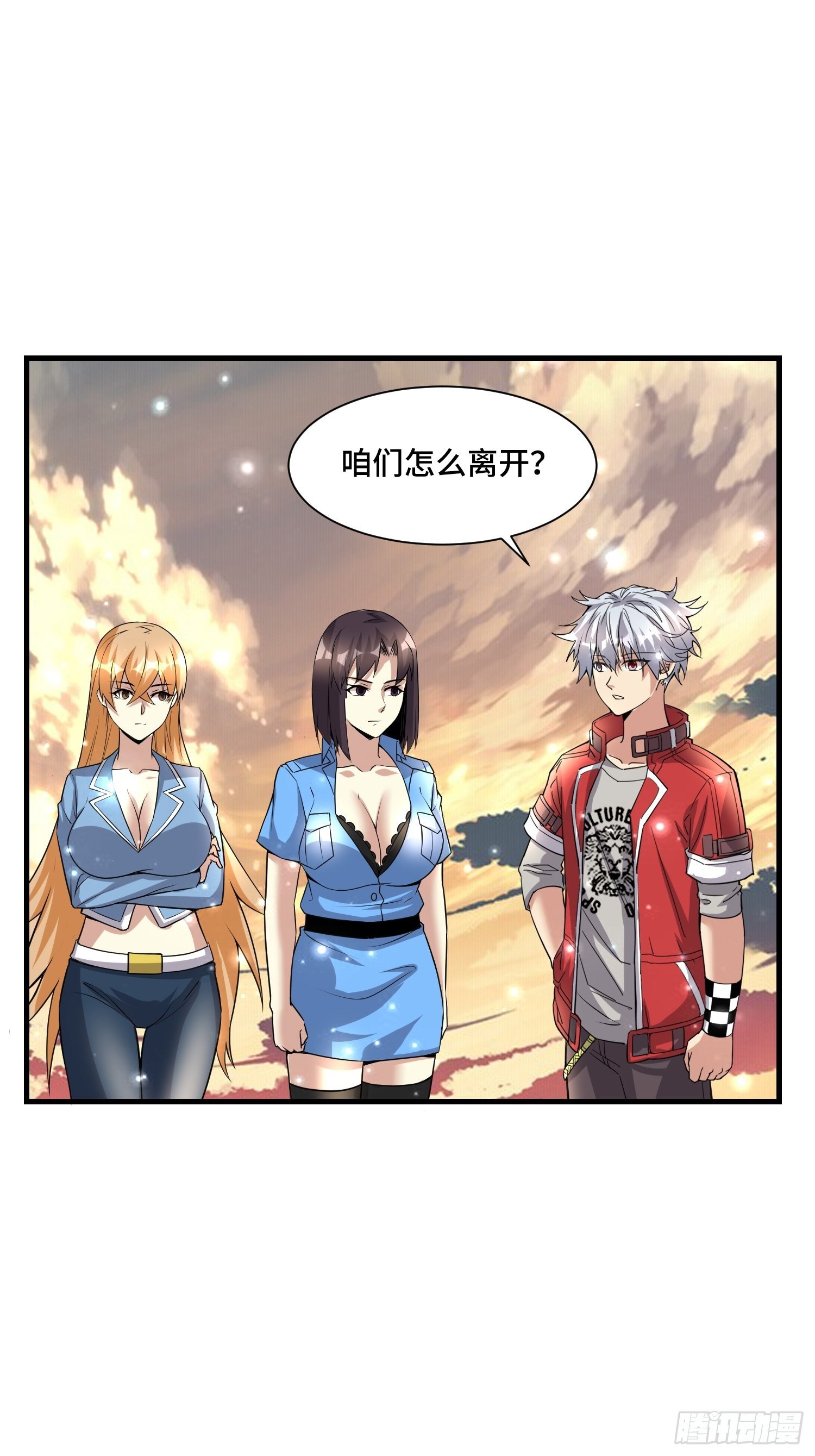 《最强氪金》64 陈绶身死 第41页