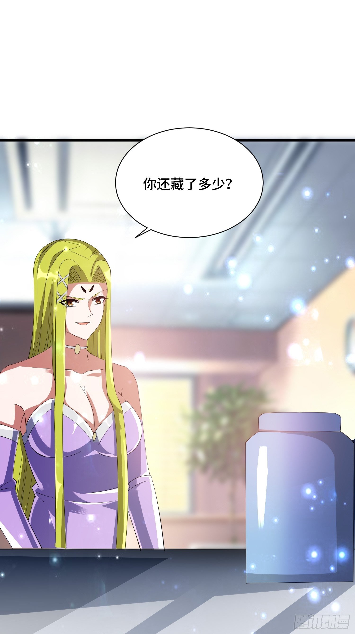 《最强氪金》66 老师，你受伤了！ 第11页